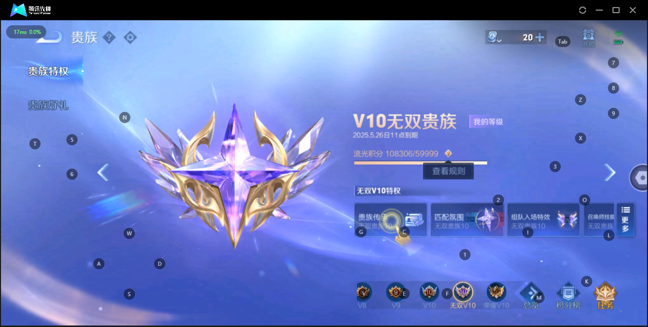 WZQM3169087王者荣耀账号详情图21
