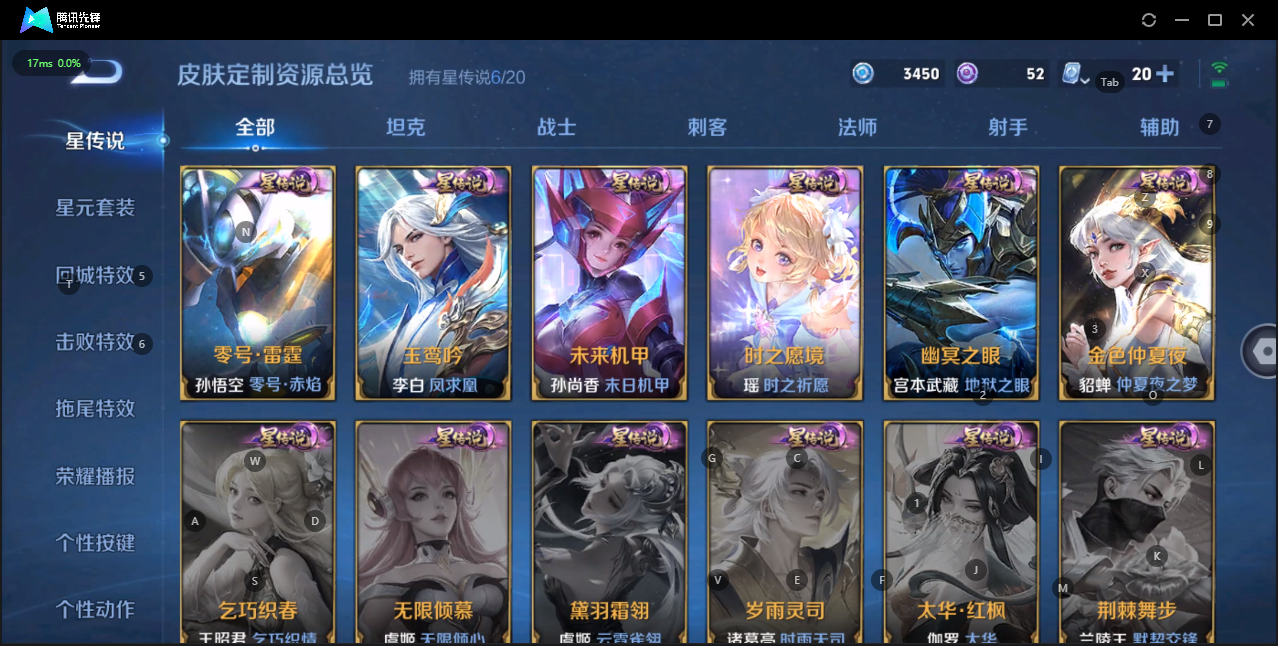 WZQM3169087王者荣耀账号详情图25