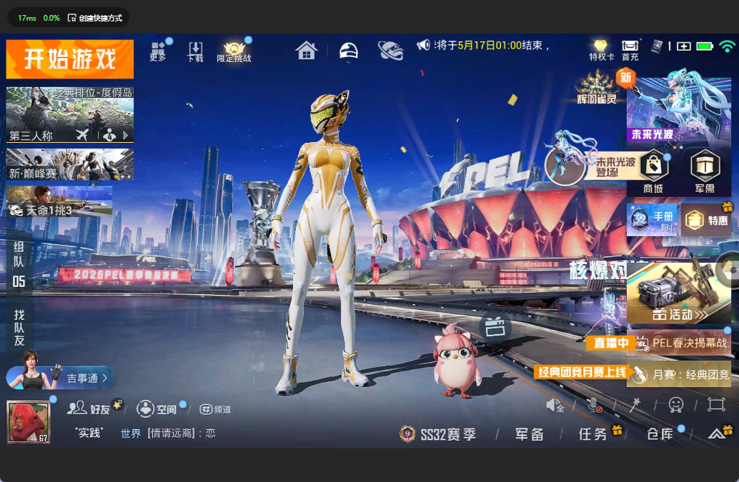 HPQM3265709和平精英账号详情图2 HPQM3265709和平精英账号详情图2