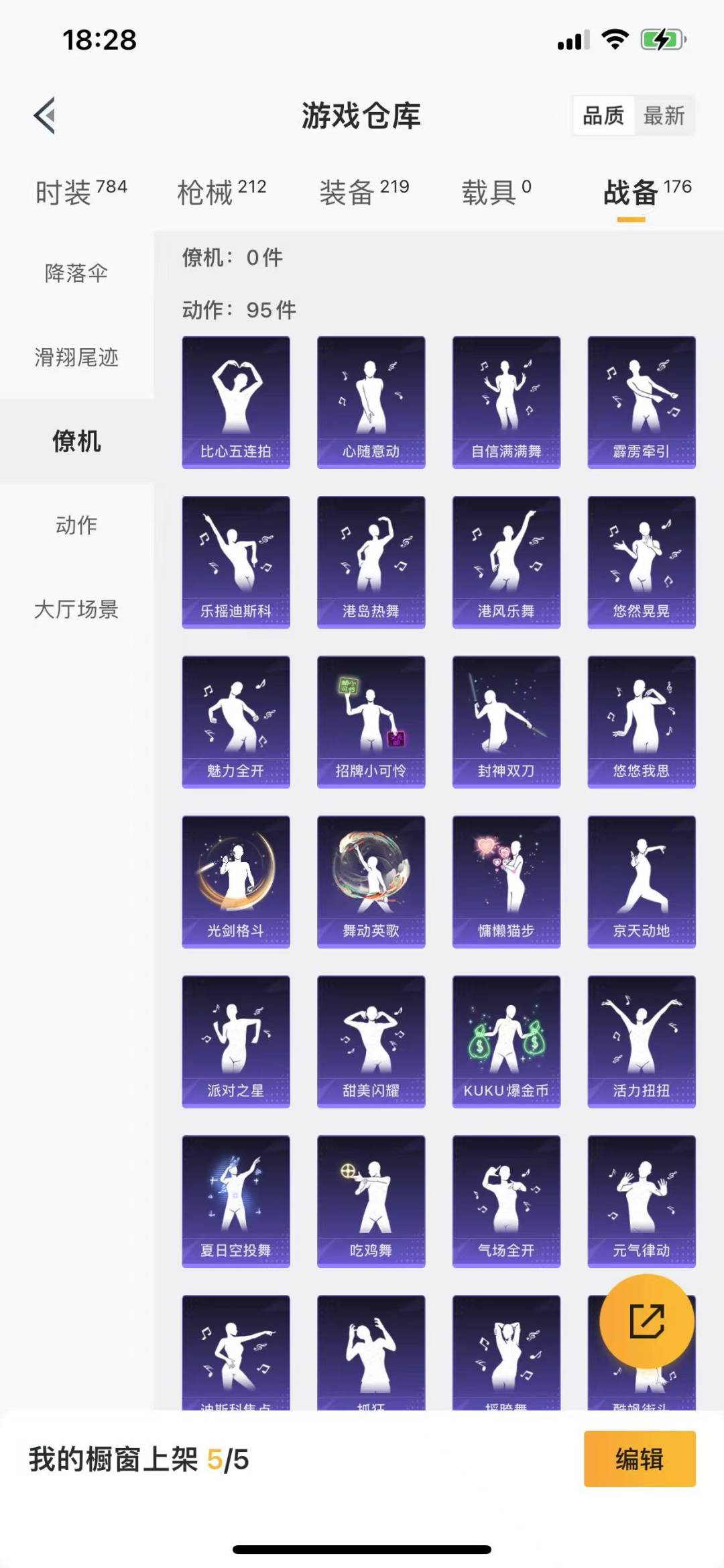 HPQM3265709和平精英账号详情图5 HPQM3265709和平精英账号详情图5