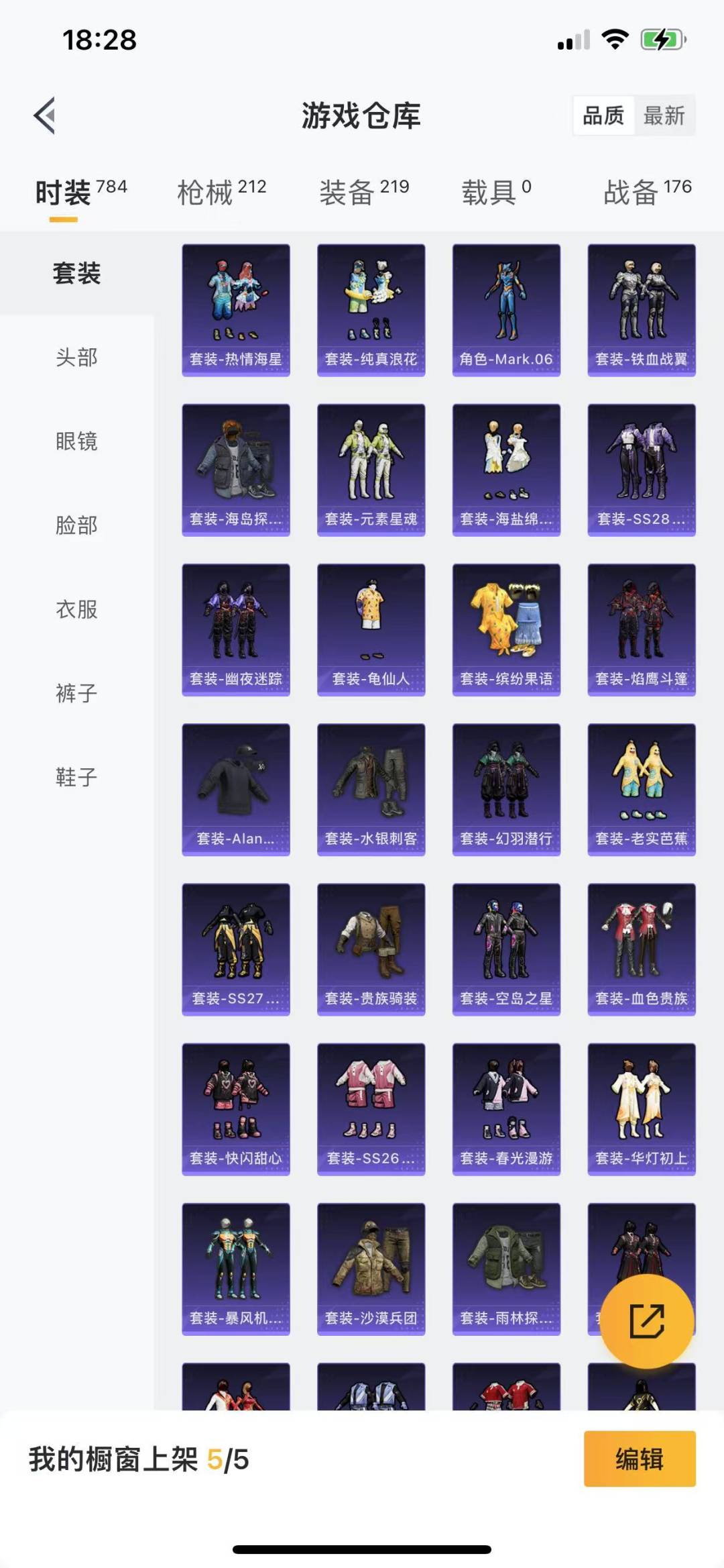 HPQM3265709和平精英账号详情图11 HPQM3265709和平精英账号详情图11