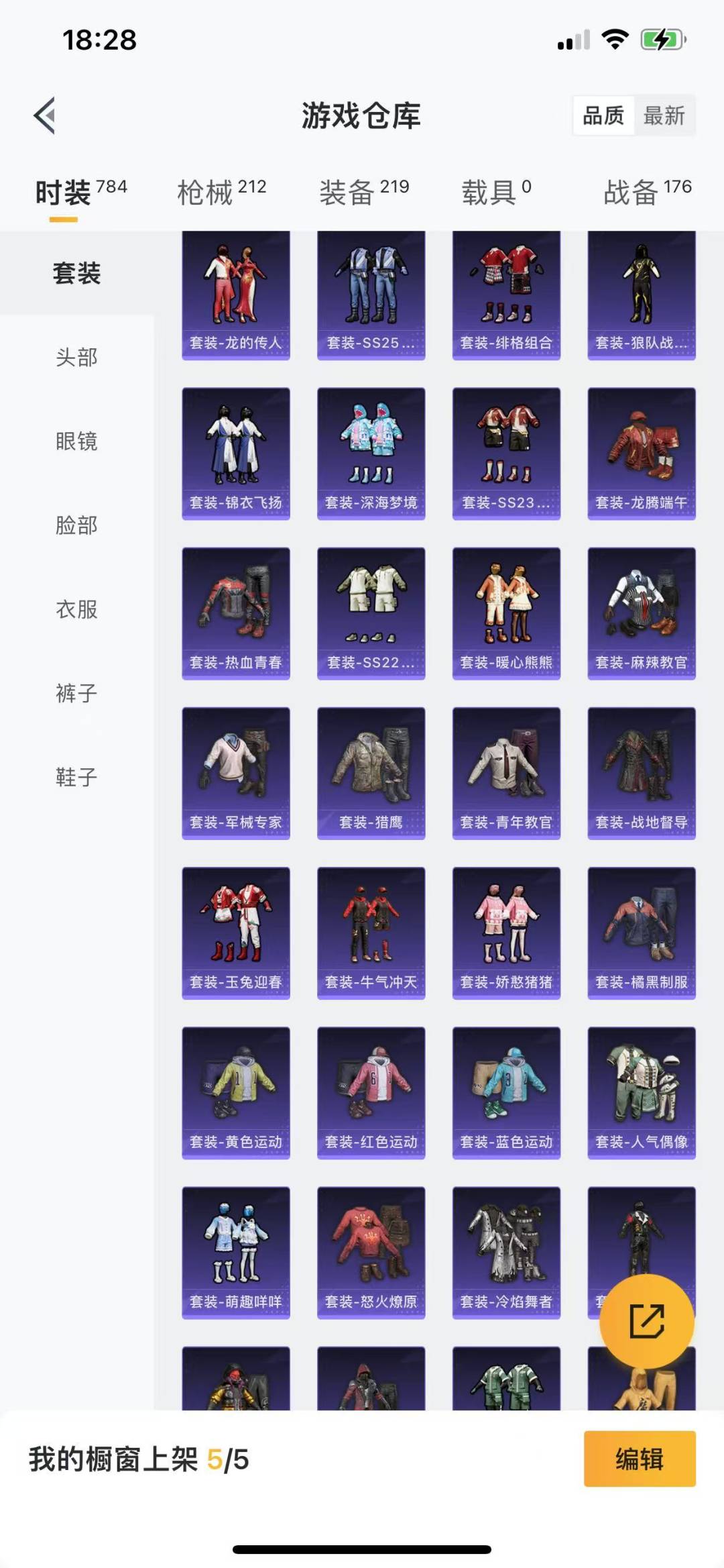 HPQM3265709和平精英账号详情图12 HPQM3265709和平精英账号详情图12