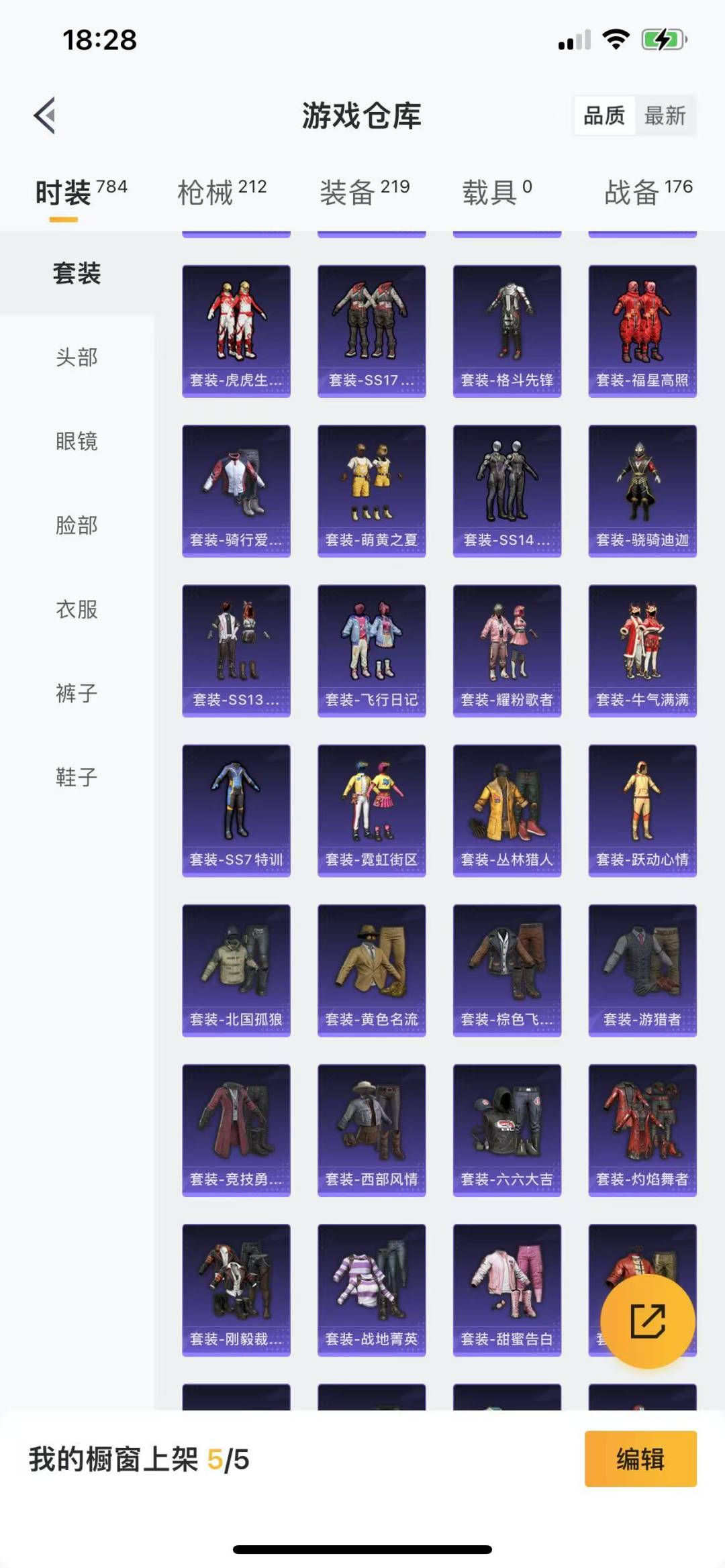HPQM3265709和平精英账号详情图14 HPQM3265709和平精英账号详情图14