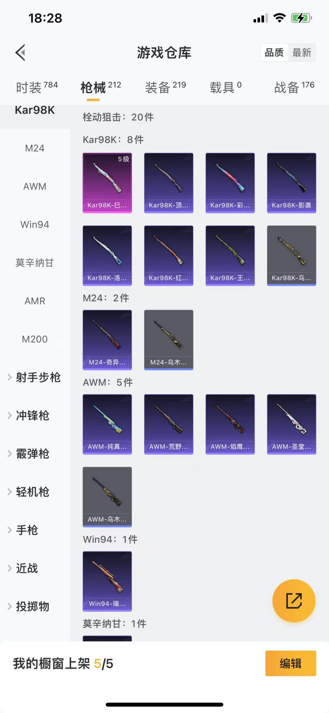HPQM3265709和平精英账号详情图20 HPQM3265709和平精英账号详情图20