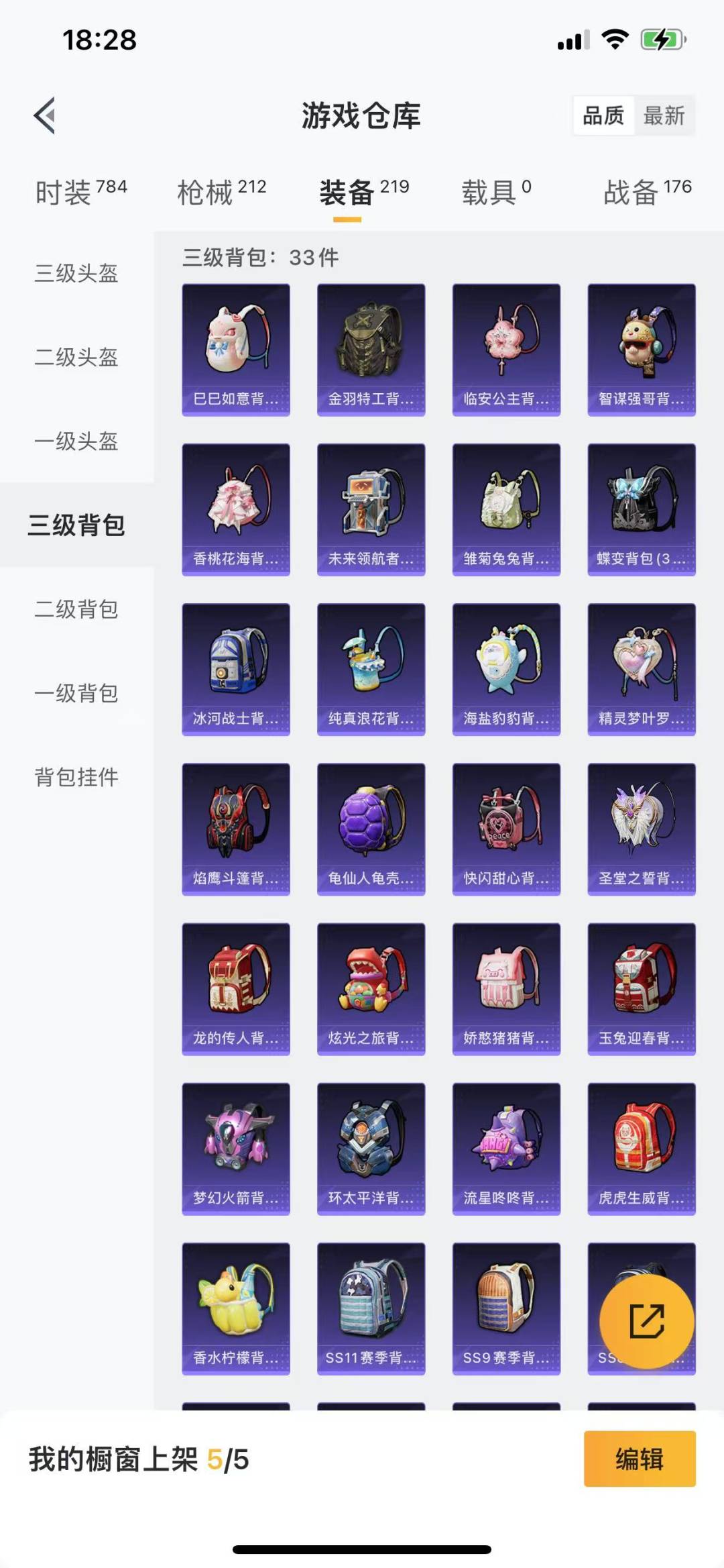HPQM3265709和平精英账号详情图30 HPQM3265709和平精英账号详情图30