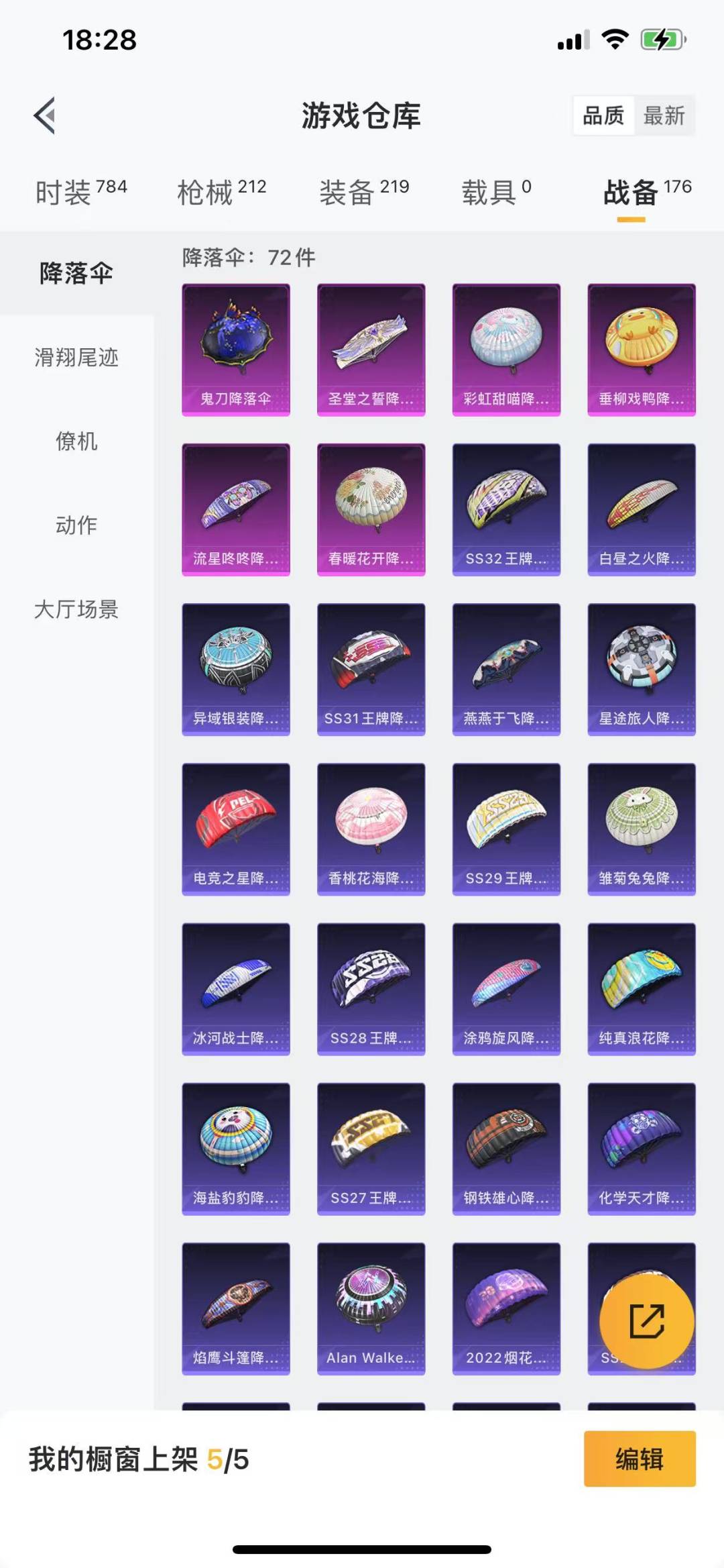HPQM3265709和平精英账号详情图31 HPQM3265709和平精英账号详情图31