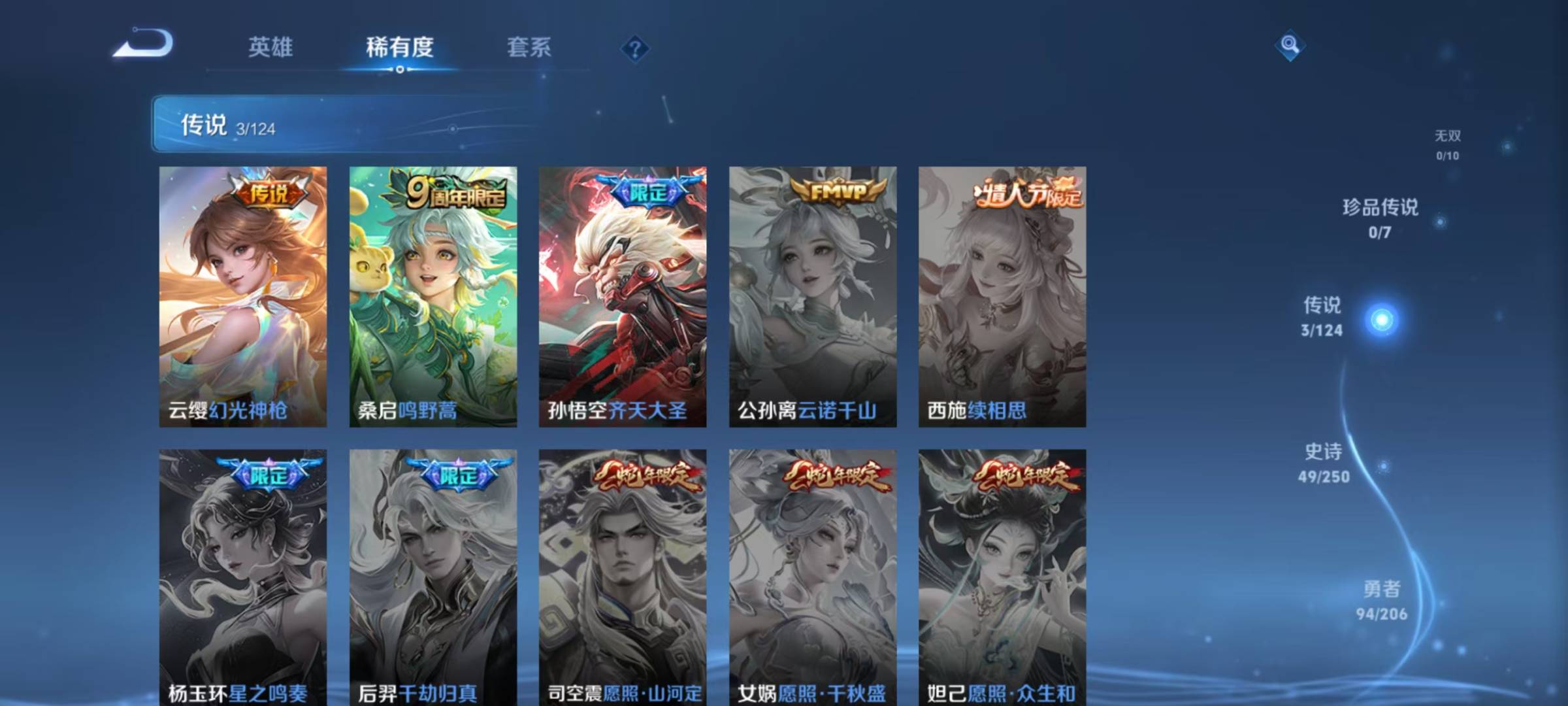 WZQM3169089王者荣耀账号详情图3 WZQM3169089王者荣耀账号详情图3