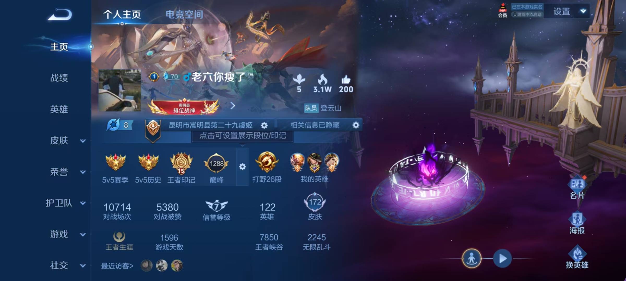 WZQM3169089王者荣耀账号详情图11 WZQM3169089王者荣耀账号详情图11