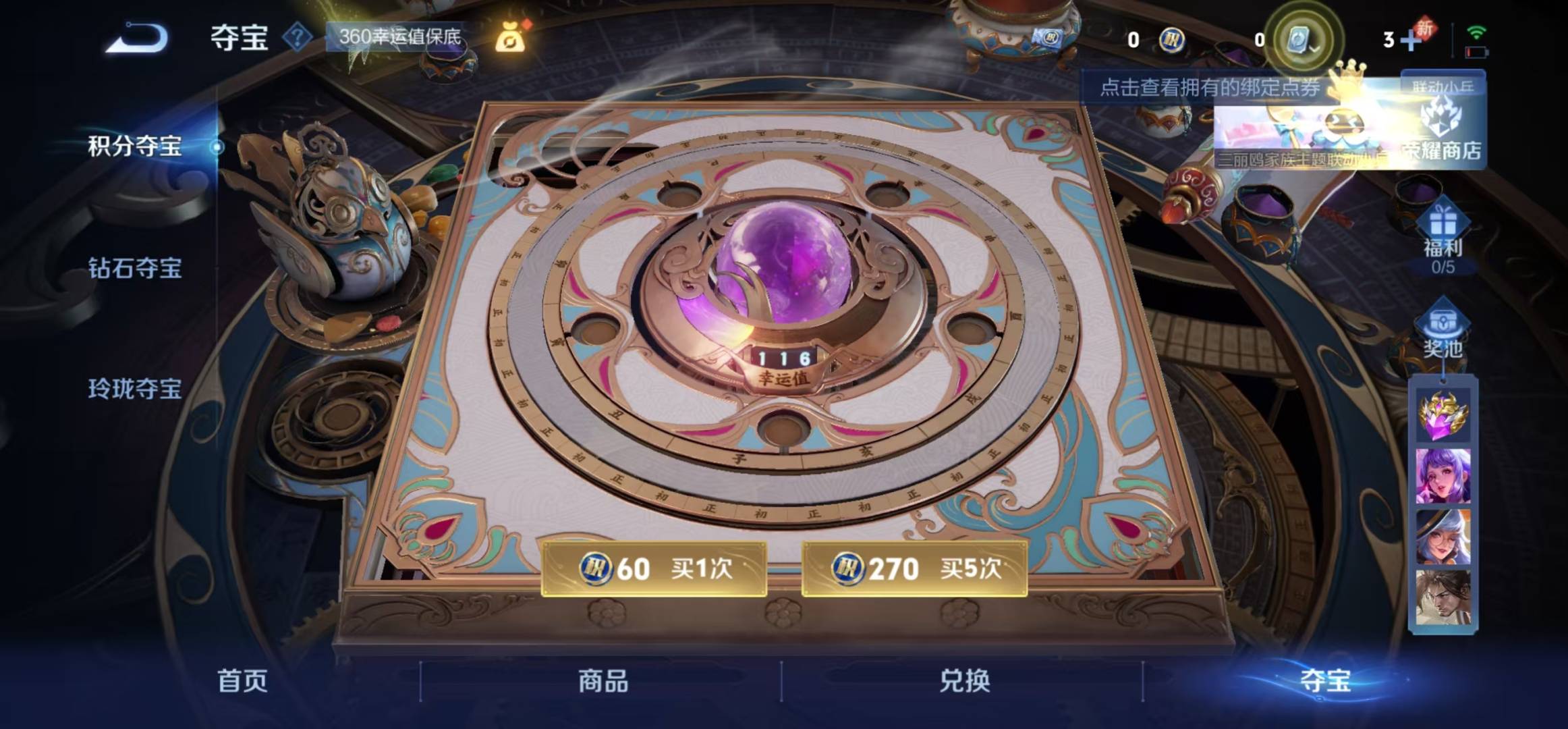 王者荣耀账号安卓QQ说 122英雄 230皮肤 可修改实名 荣耀水晶：弑枪猎影(韩信典藏) 传说皮：琥珀纪元马超,零号·