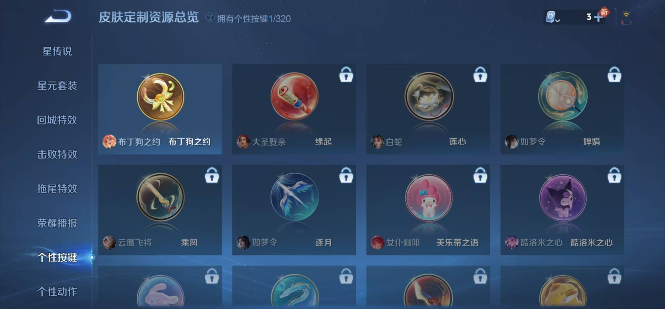 WZQM3169090王者荣耀账号详情图2 WZQM3169090王者荣耀账号详情图2