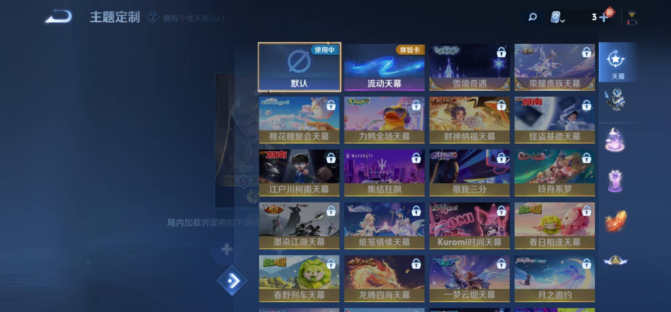 WZQM3169090王者荣耀账号详情图3 WZQM3169090王者荣耀账号详情图3