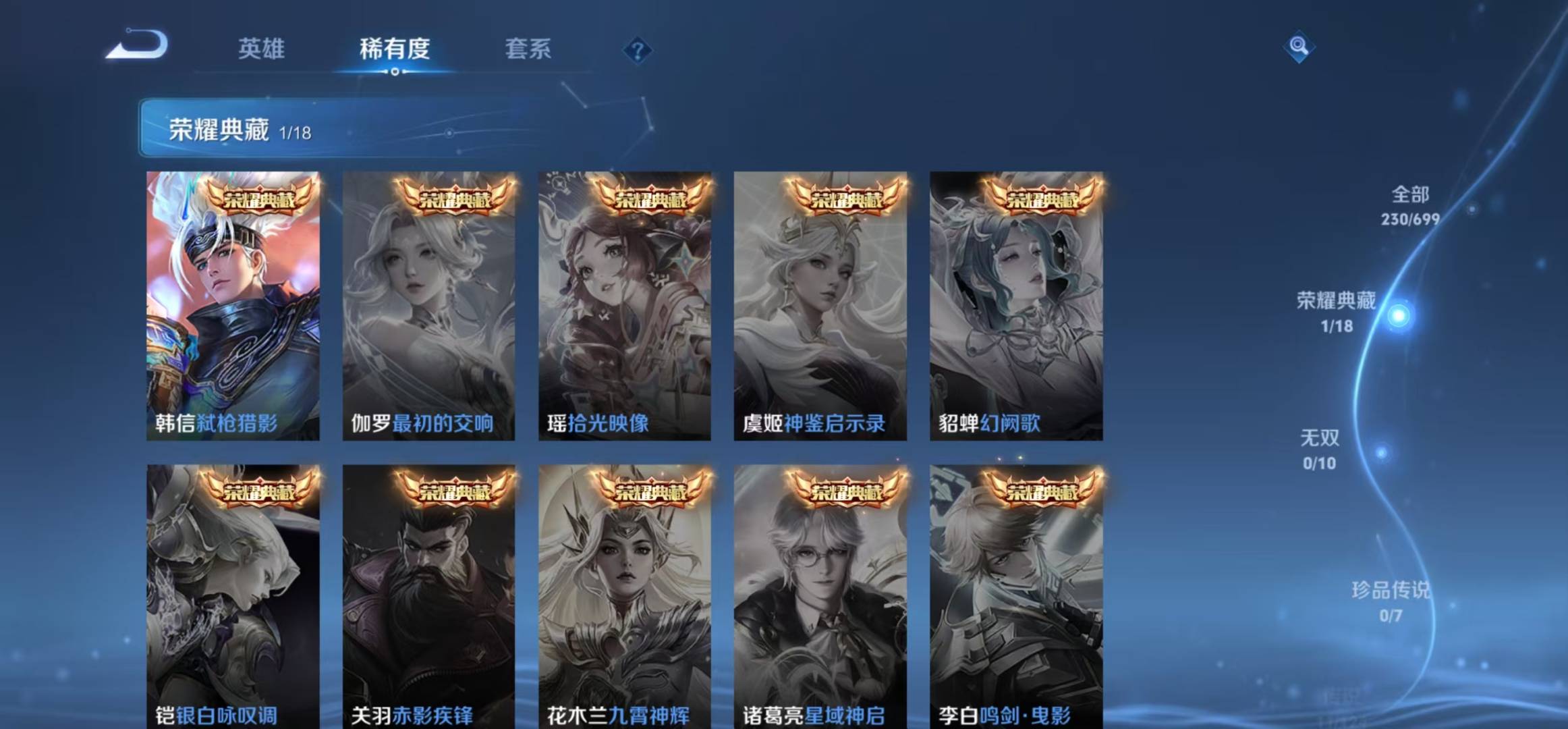 WZQM3169090王者荣耀账号详情图5 WZQM3169090王者荣耀账号详情图5