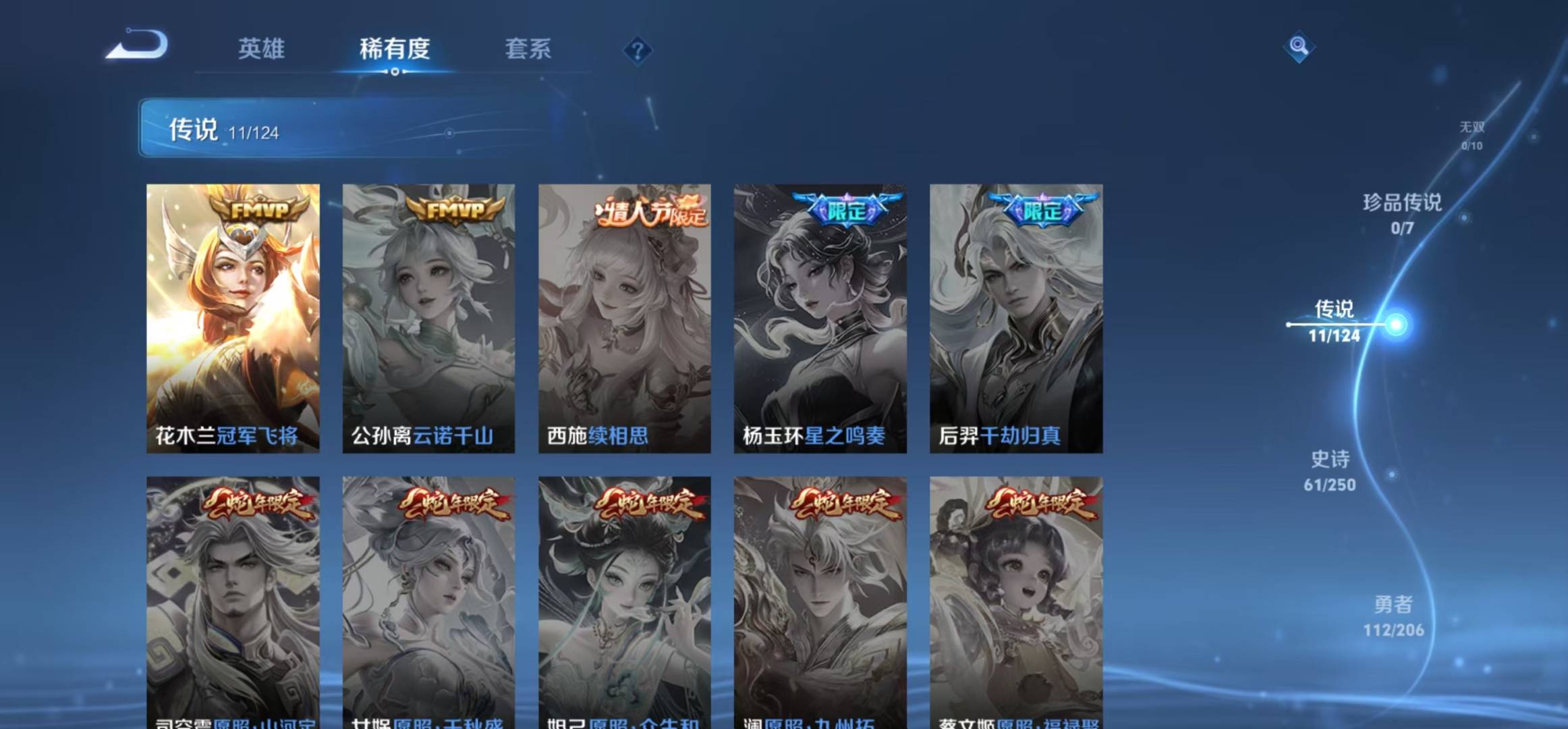 WZQM3169090王者荣耀账号详情图6 WZQM3169090王者荣耀账号详情图6