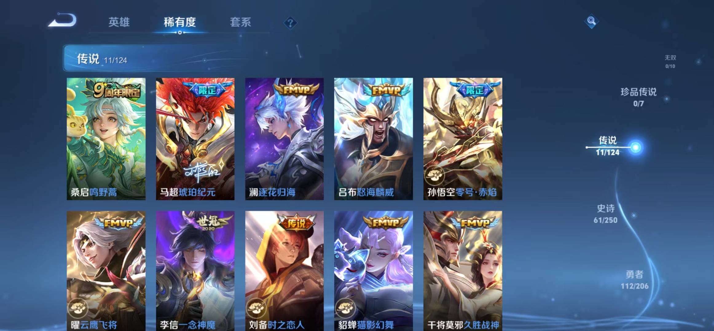 WZQM3169090王者荣耀账号详情图7 WZQM3169090王者荣耀账号详情图7