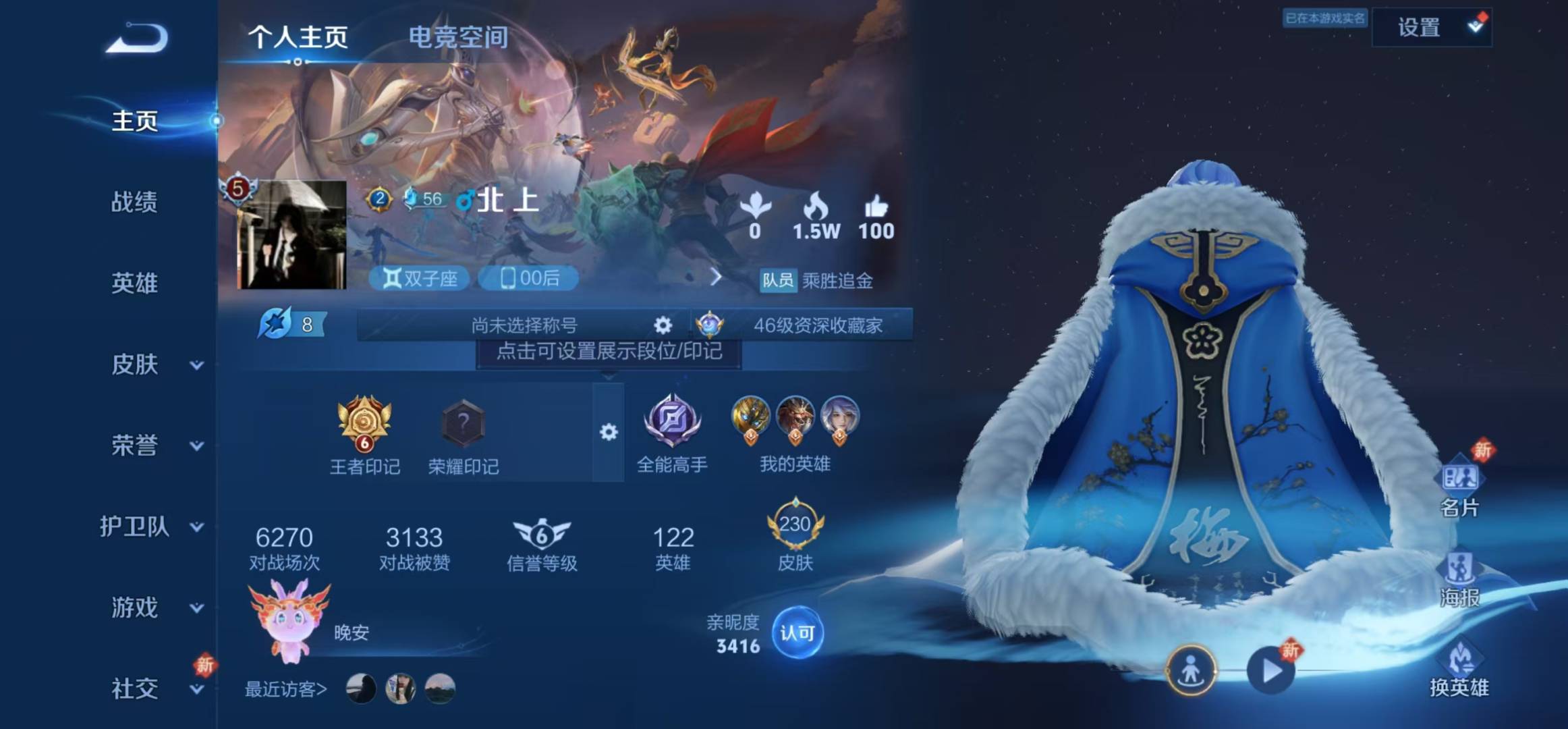 WZQM3169090王者荣耀账号详情图9 WZQM3169090王者荣耀账号详情图9