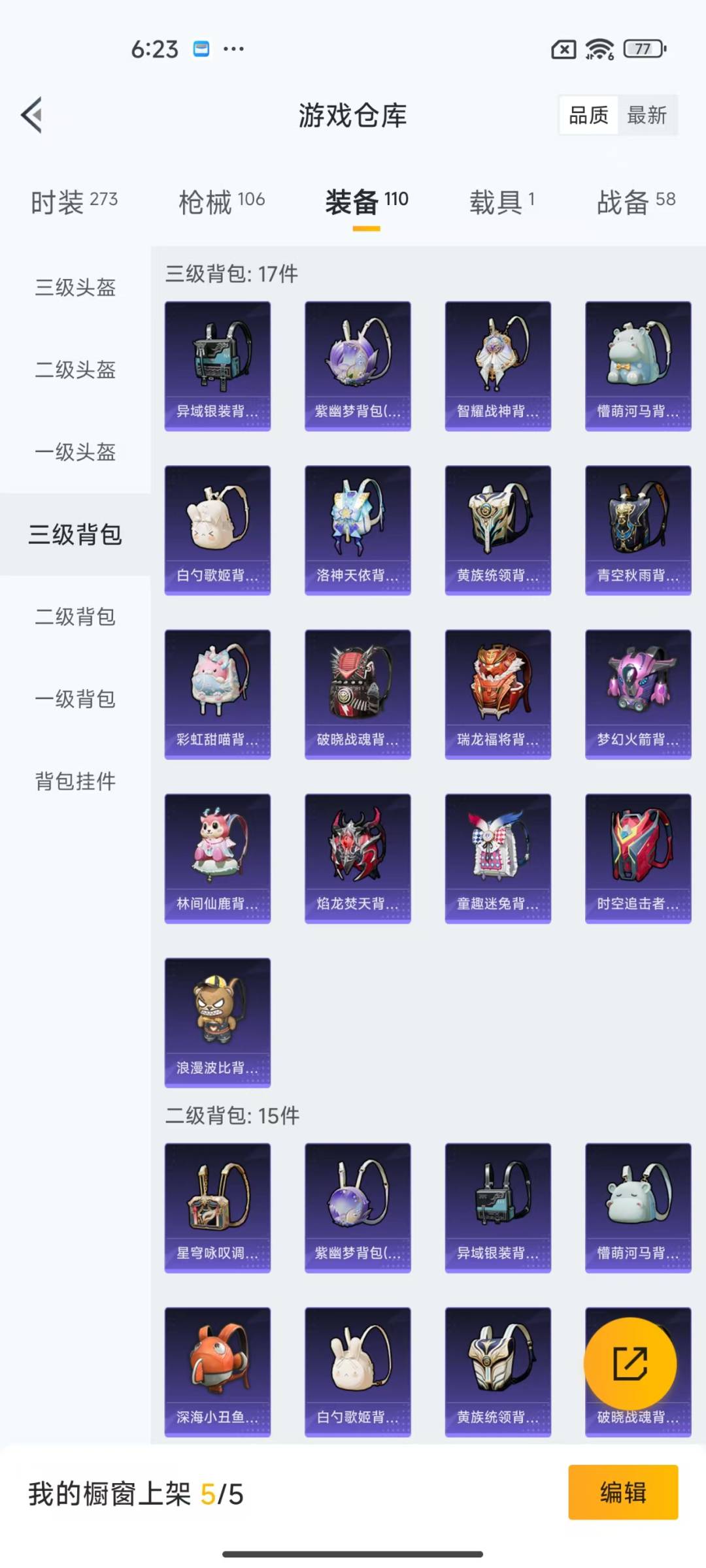 [9144605]3粉装 1特效枪 1载具 1印记 可二次 可修改实名 热门装扮：星穹咏叹调,呆萌星弥,小可学妹,呆萌铁蟹,浪漫波比 载具：特斯拉Roadster(沁心粉) 稀有枪皮：AKM白勺歌姬