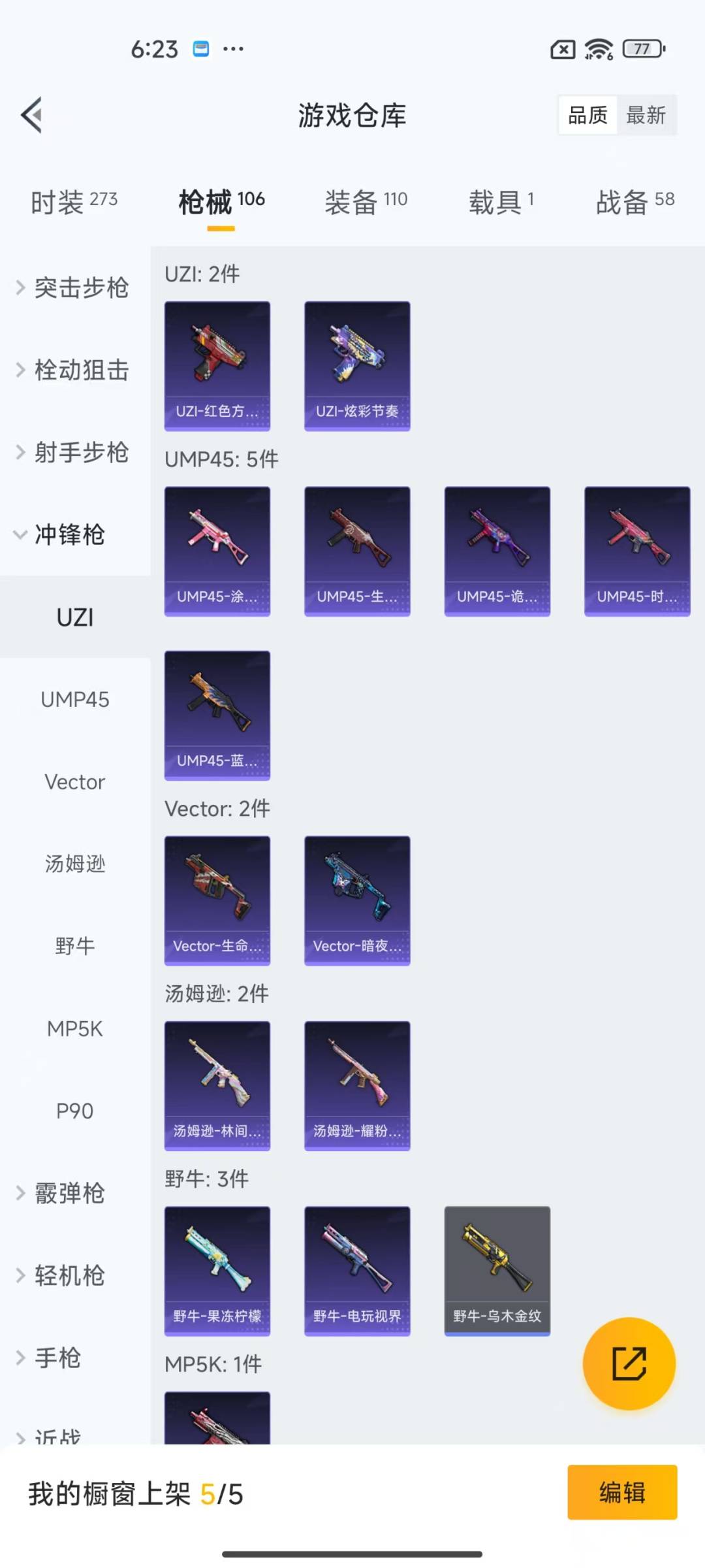 [9144605]3粉装 1特效枪 1载具 1印记 可二次 可修改实名 热门装扮：星穹咏叹调,呆萌星弥,小可学妹,呆萌铁蟹,浪漫波比 载具：特斯拉Roadster(沁心粉) 稀有枪皮：AKM白勺歌姬