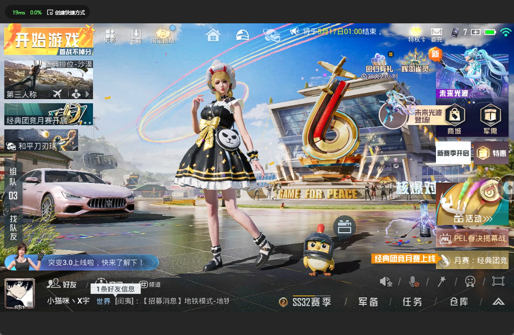 HPQM3265711和平精英账号详情图2 HPQM3265711和平精英账号详情图2
