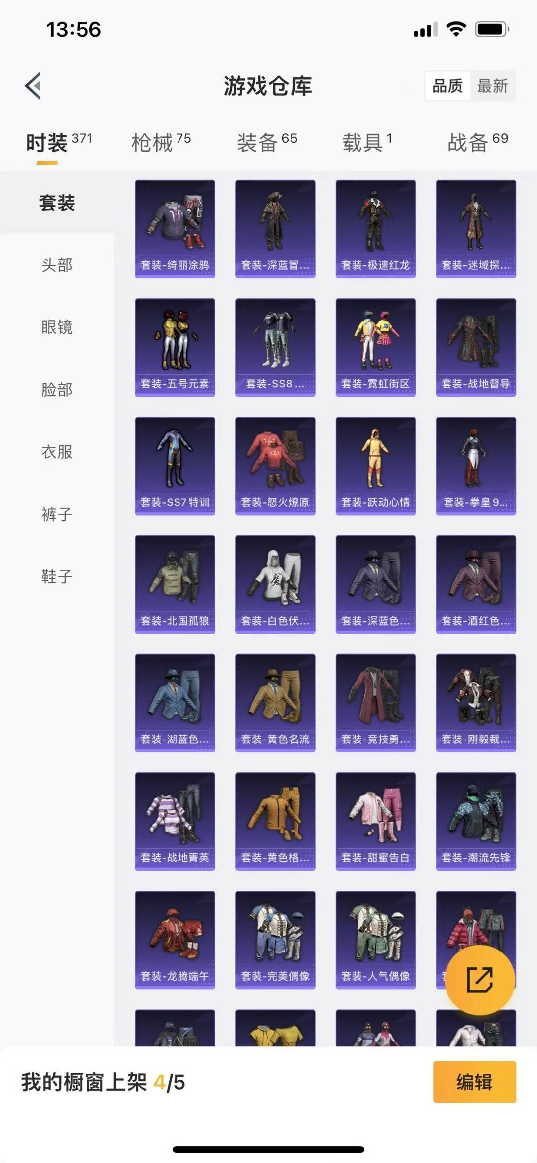 HPQM3265711和平精英账号详情图9 HPQM3265711和平精英账号详情图9