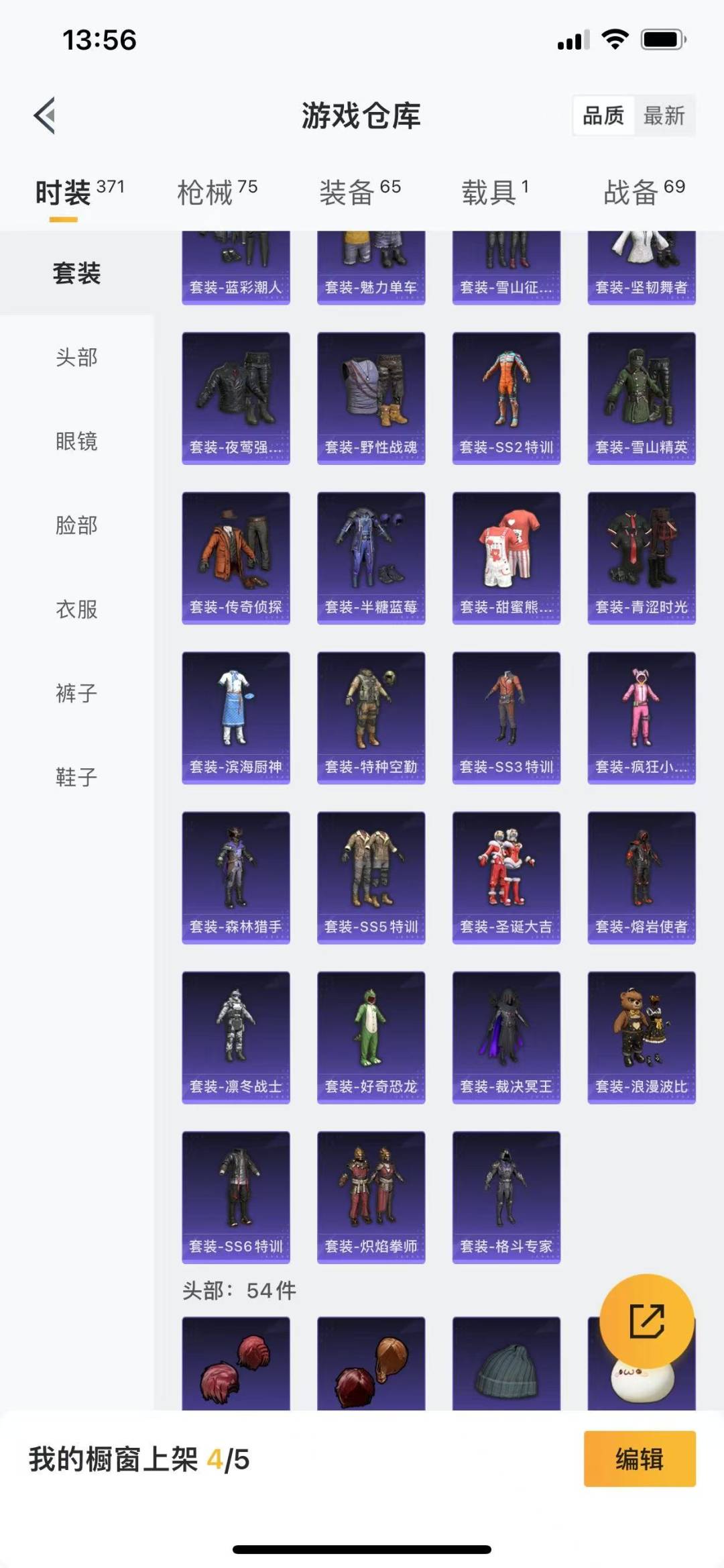 HPQM3265711和平精英账号详情图10 HPQM3265711和平精英账号详情图10