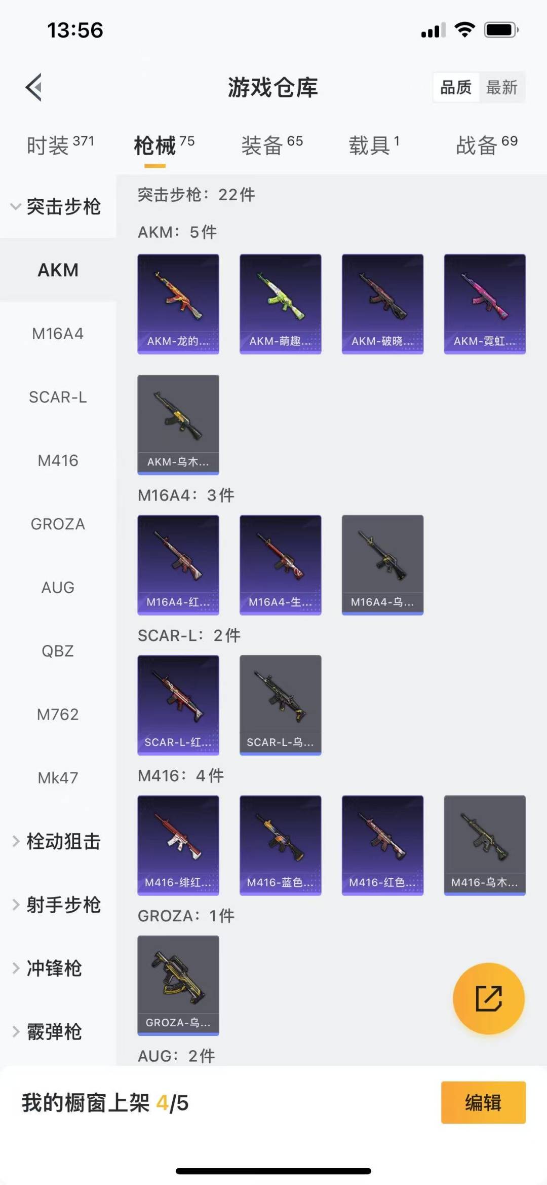 HPQM3265711和平精英账号详情图11 HPQM3265711和平精英账号详情图11