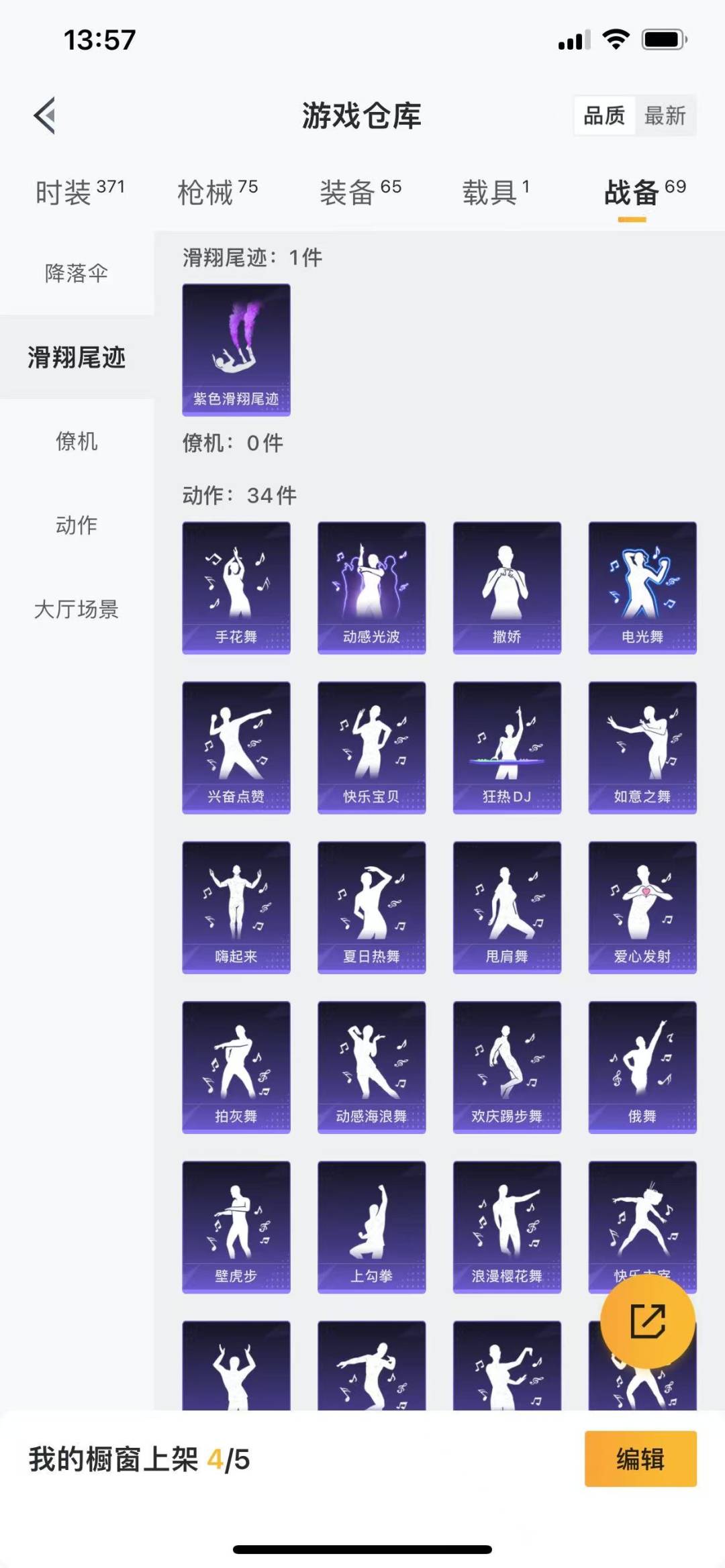 HPQM3265711和平精英账号详情图19 HPQM3265711和平精英账号详情图19