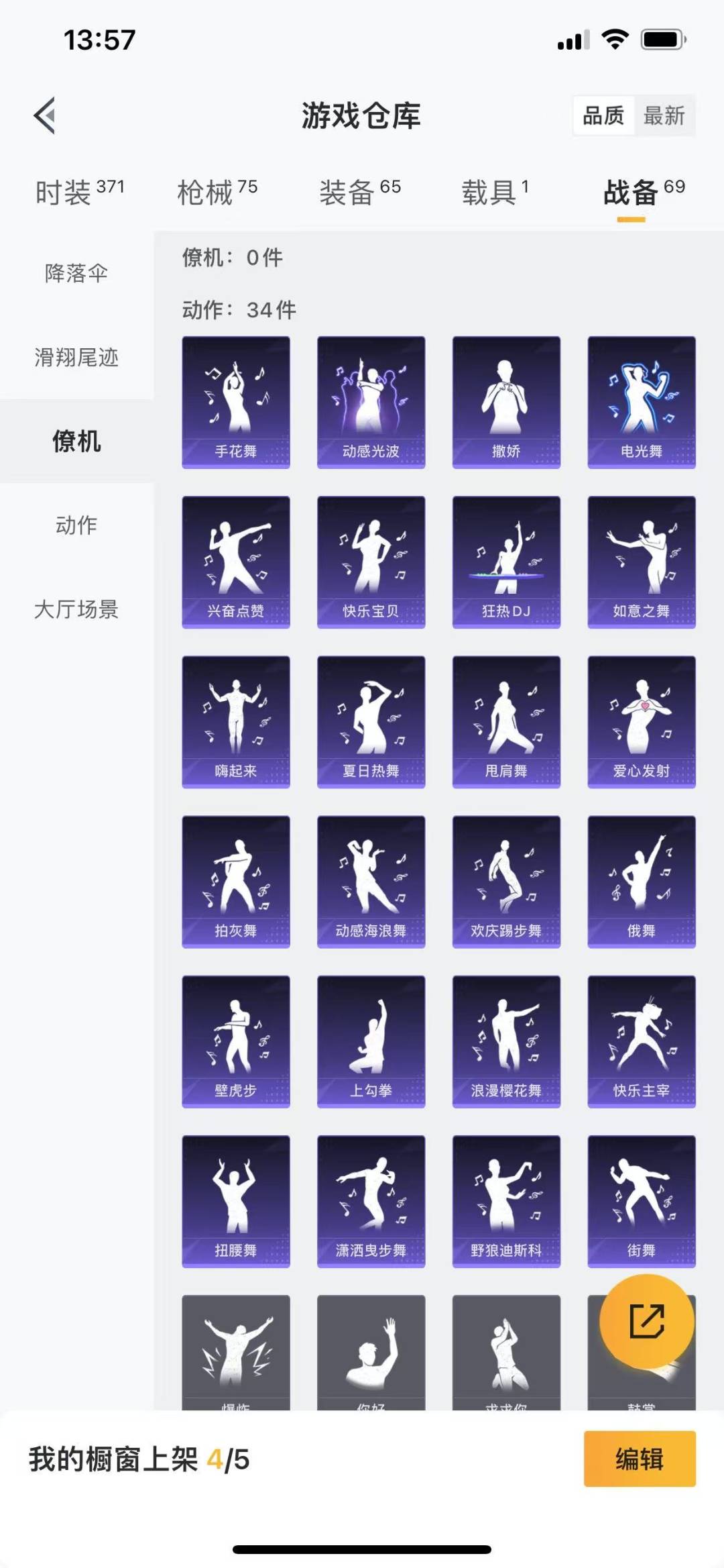 HPQM3265711和平精英账号详情图20 HPQM3265711和平精英账号详情图20