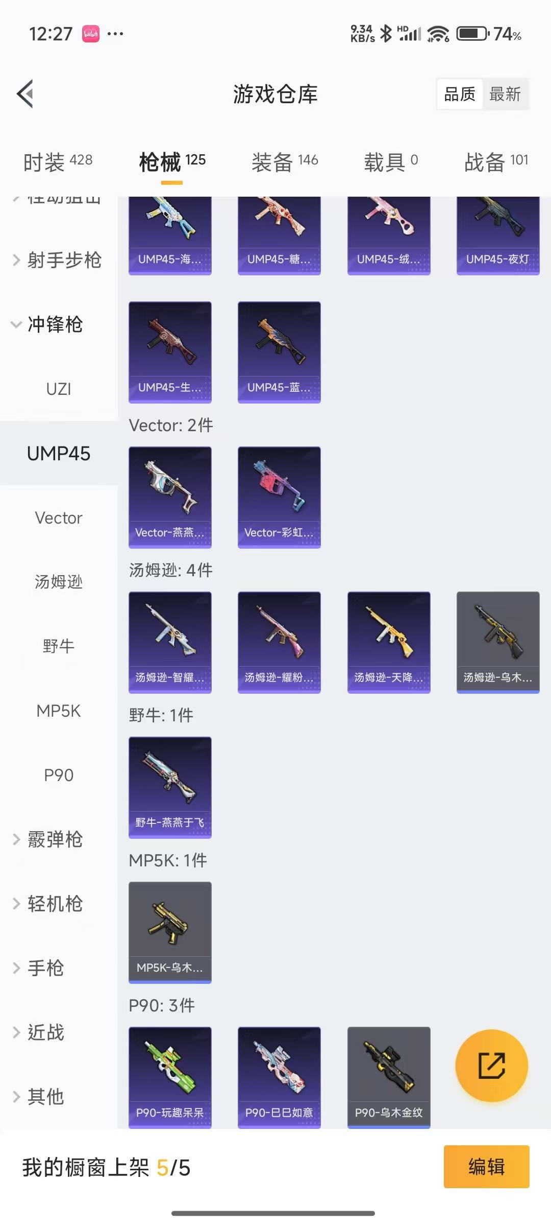 HPQM3265713和平精英账号详情图4 HPQM3265713和平精英账号详情图4