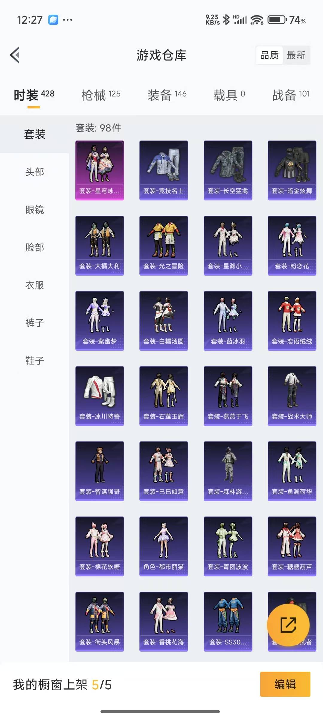 HPQM3265713和平精英账号详情图6 HPQM3265713和平精英账号详情图6