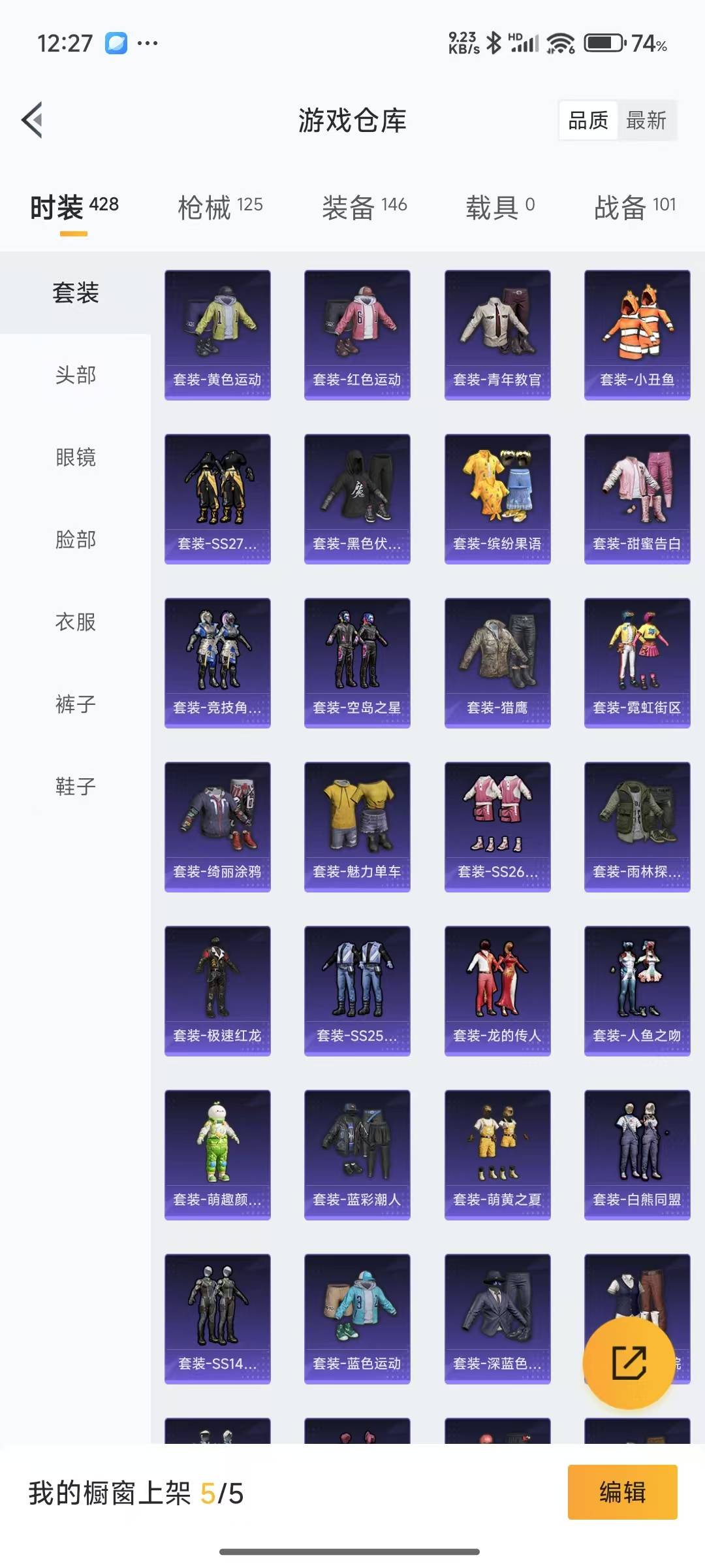 HPQM3265713和平精英账号详情图8 HPQM3265713和平精英账号详情图8
