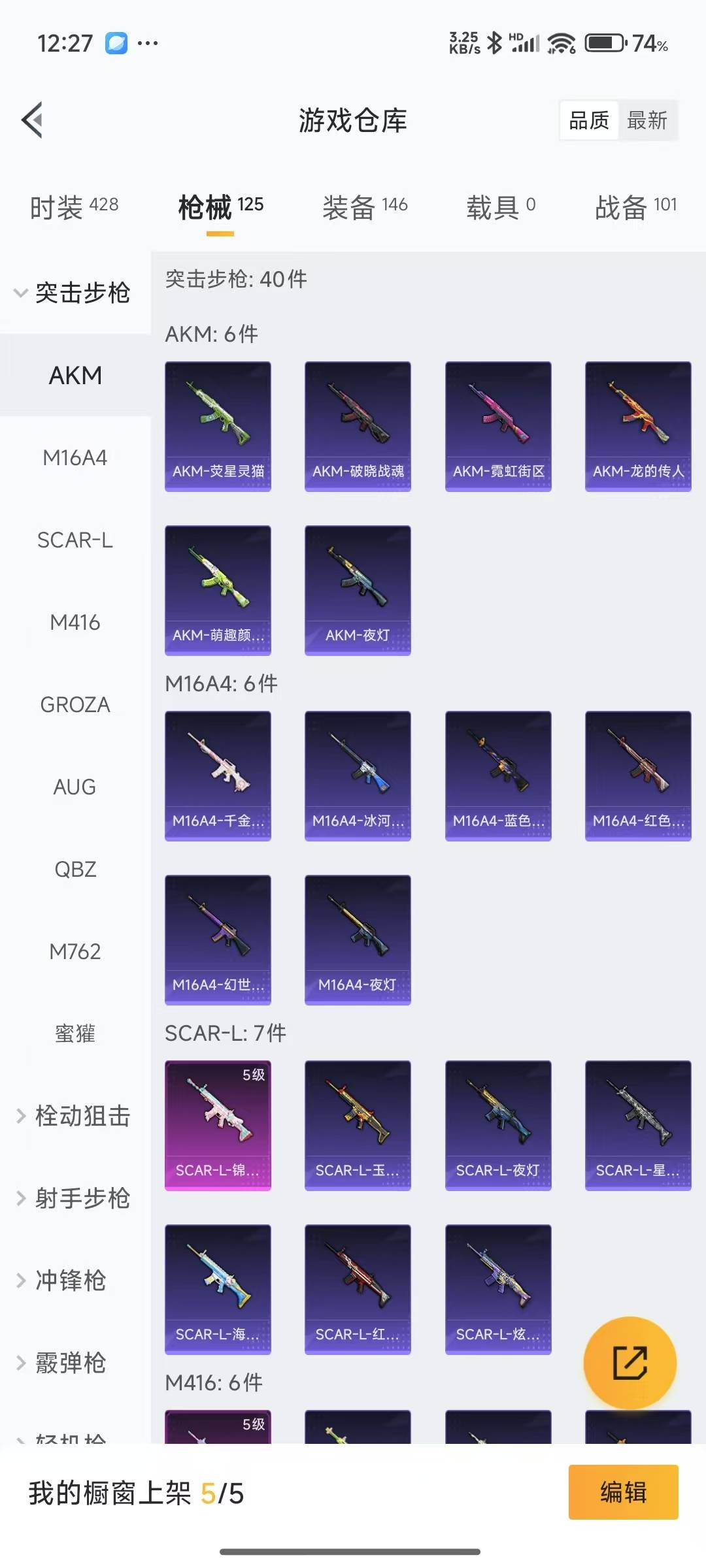 HPQM3265713和平精英账号详情图9 HPQM3265713和平精英账号详情图9
