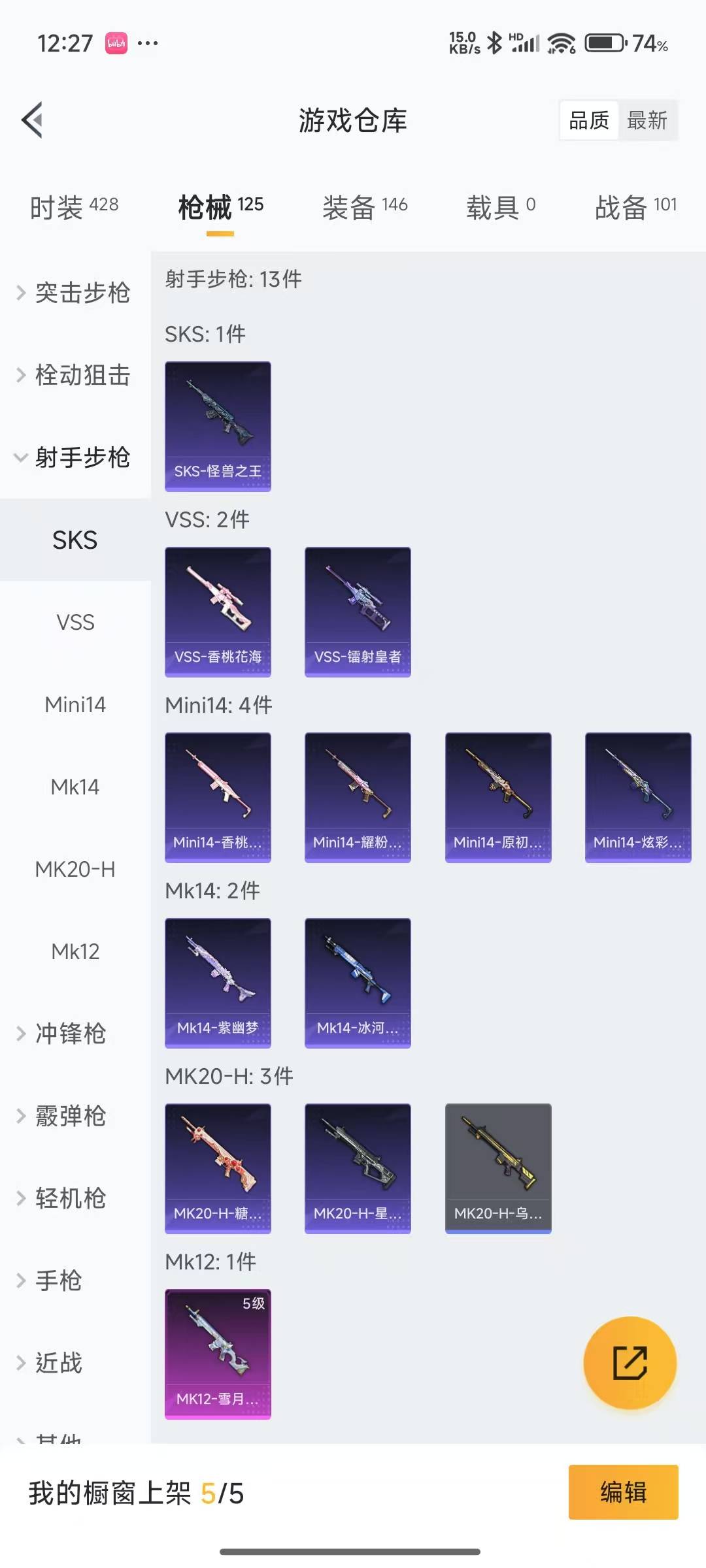HPQM3265713和平精英账号详情图12 HPQM3265713和平精英账号详情图12