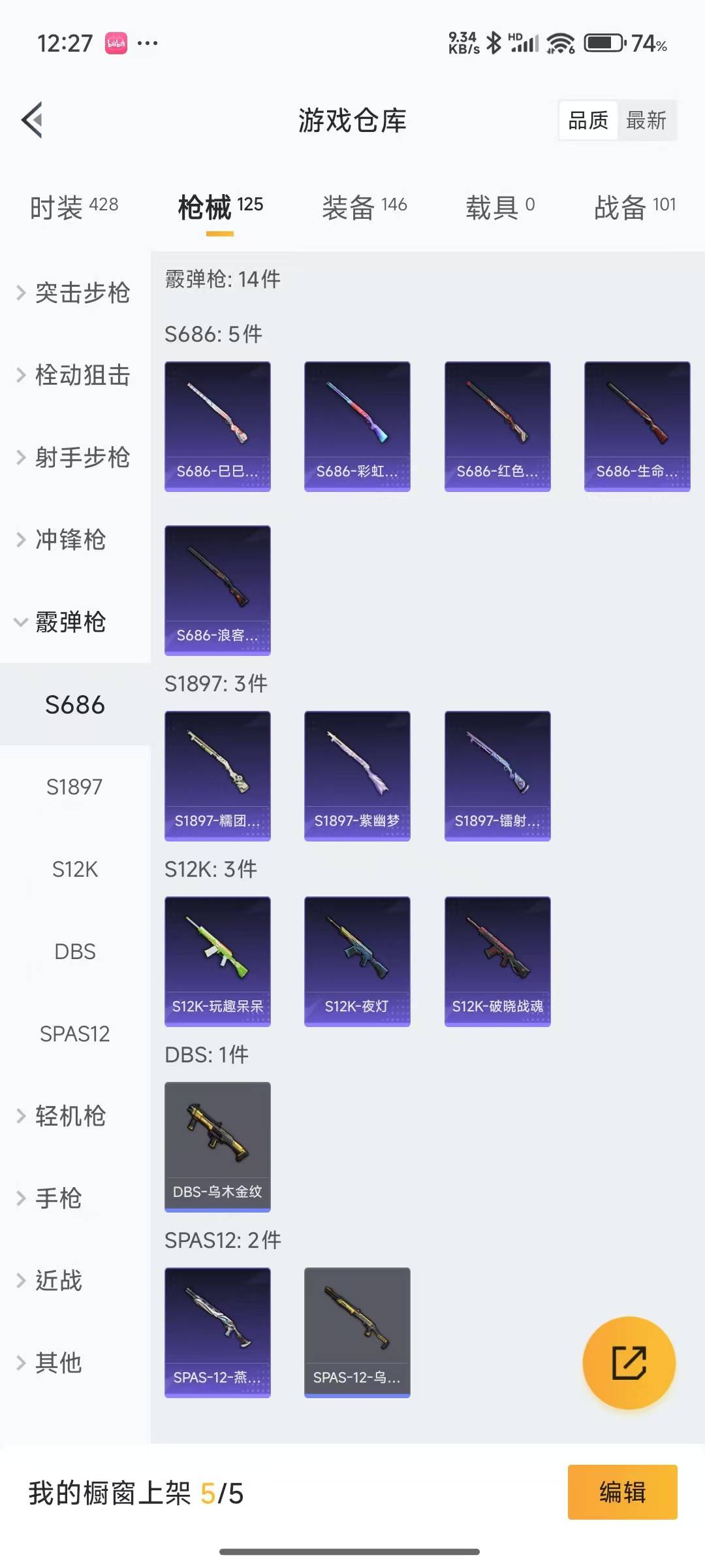 HPQM3265713和平精英账号详情图14 HPQM3265713和平精英账号详情图14