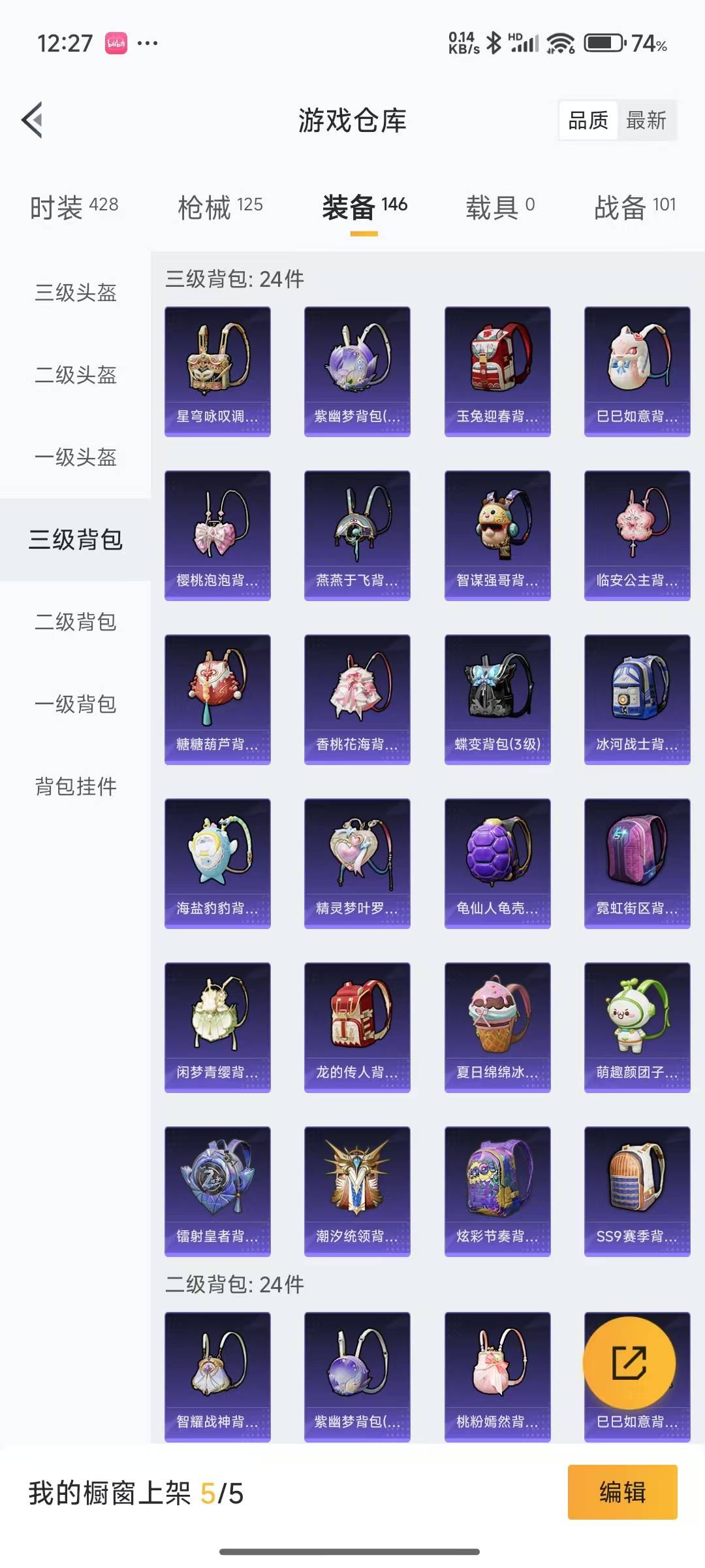 HPQM3265713和平精英账号详情图16 HPQM3265713和平精英账号详情图16