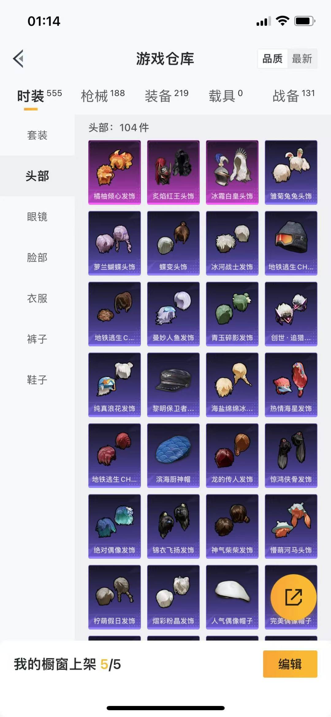 HPQM3265714和平精英账号详情图7 HPQM3265714和平精英账号详情图7