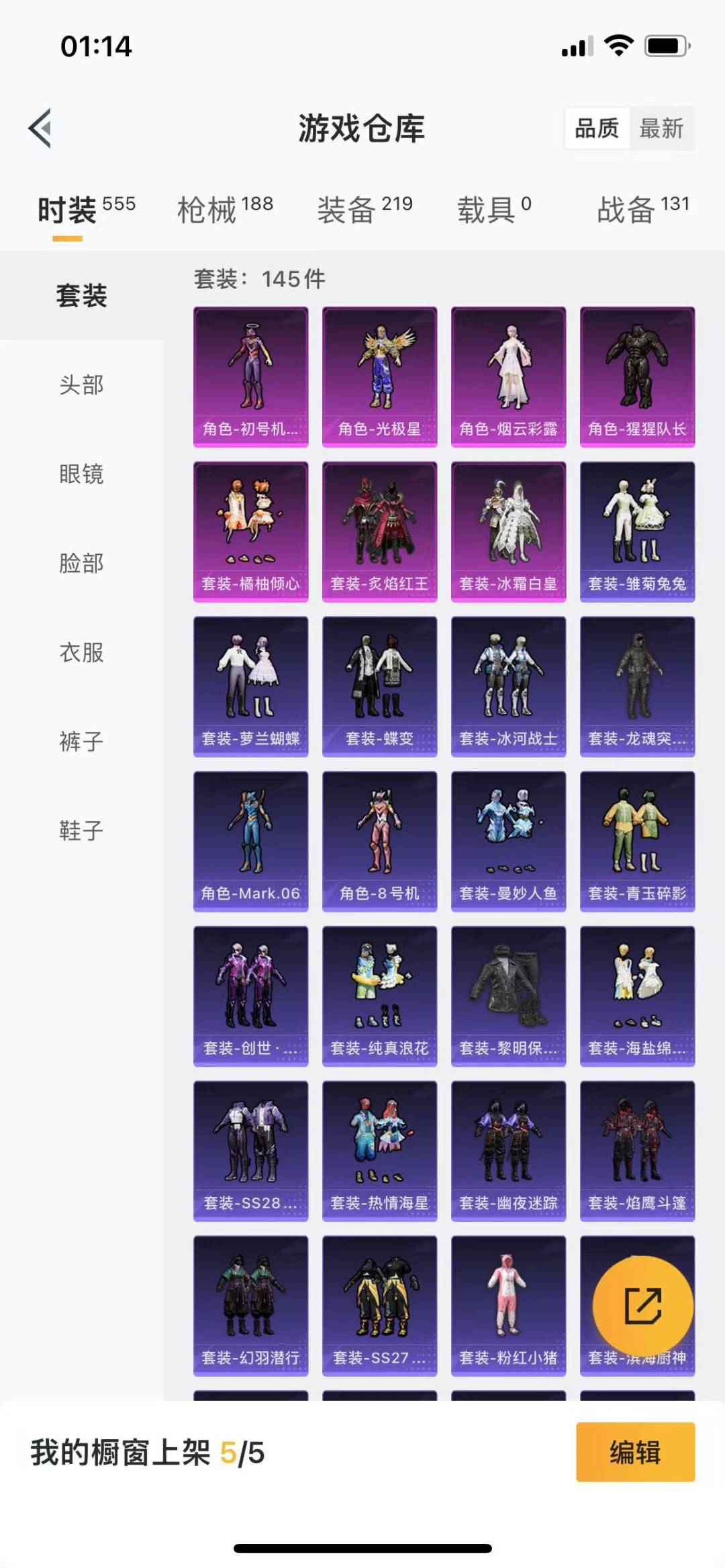 HPQM3265714和平精英账号详情图6 HPQM3265714和平精英账号详情图6