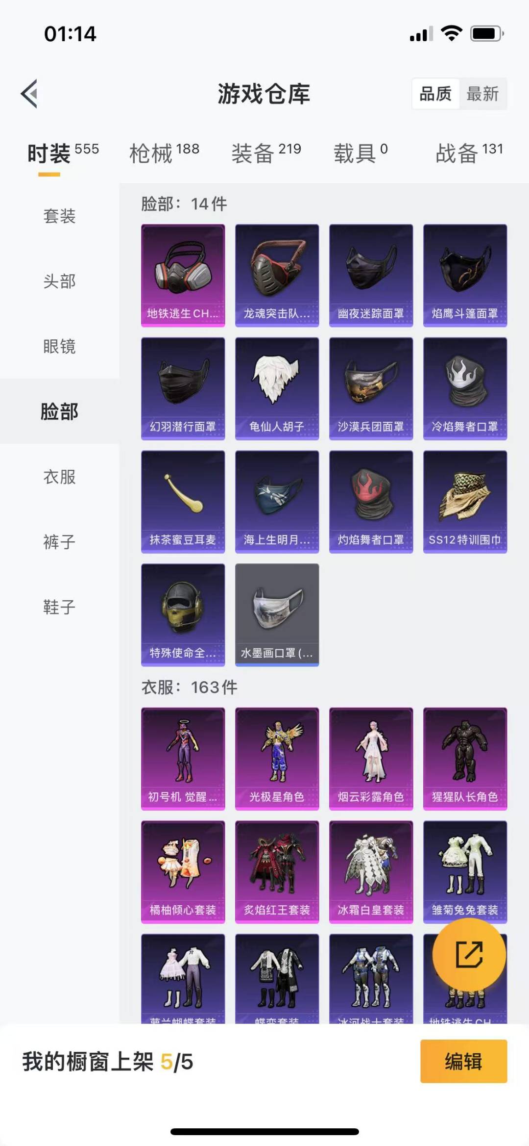 HPQM3265714和平精英账号详情图9 HPQM3265714和平精英账号详情图9