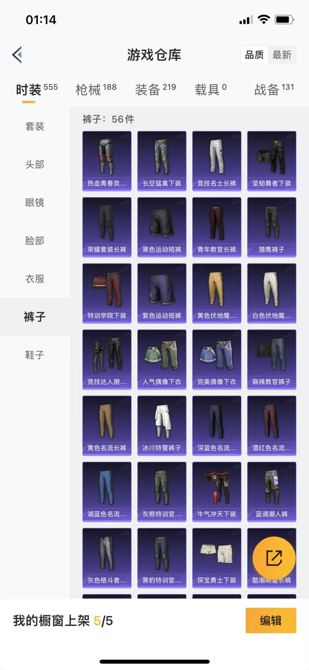 HPQM3265714和平精英账号详情图11 HPQM3265714和平精英账号详情图11