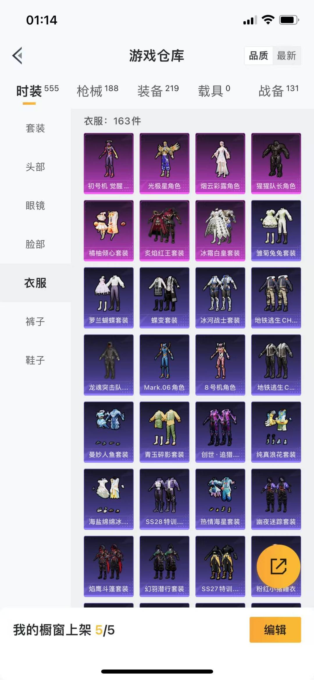 HPQM3265714和平精英账号详情图10 HPQM3265714和平精英账号详情图10