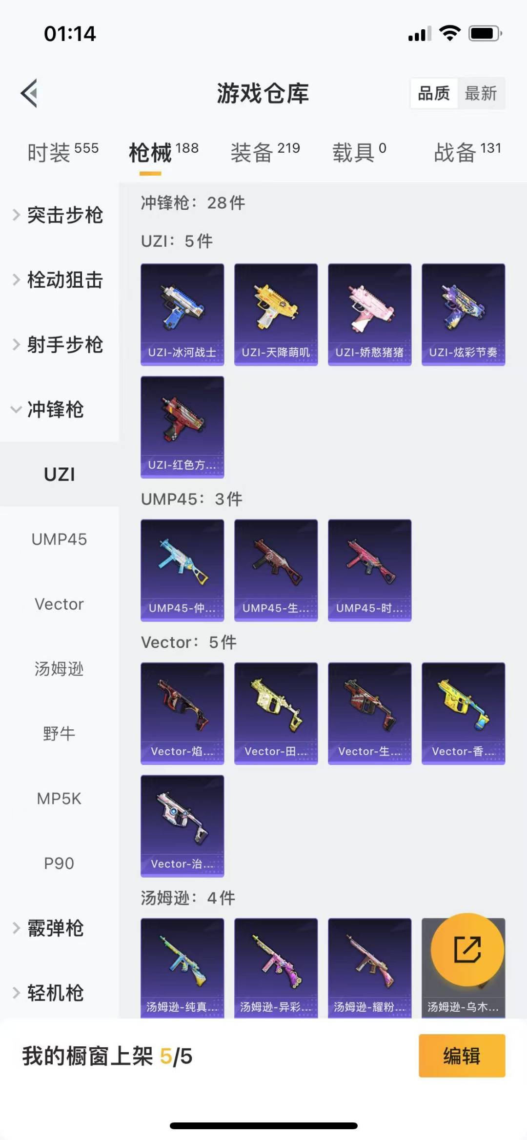 HPQM3265714和平精英账号详情图15 HPQM3265714和平精英账号详情图15