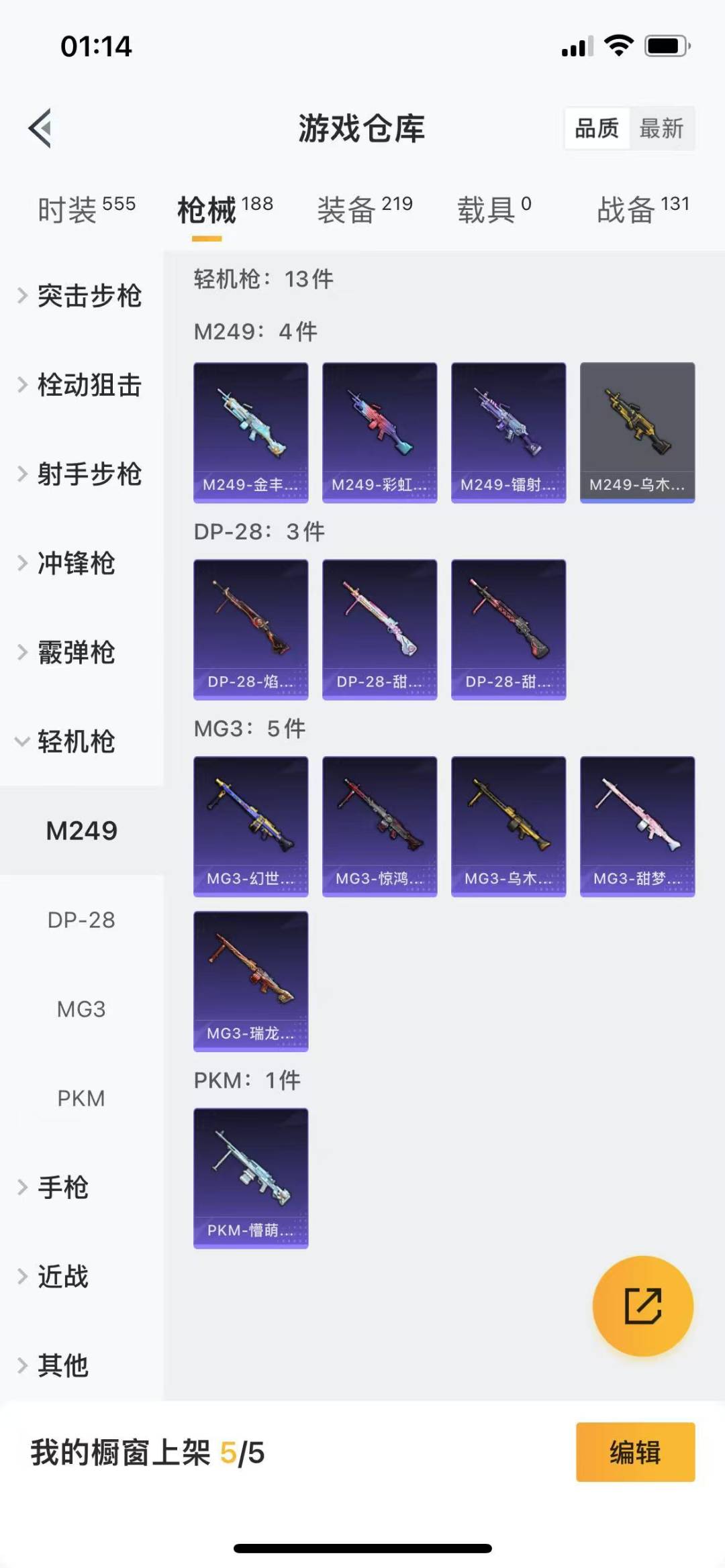 HPQM3265714和平精英账号详情图17 HPQM3265714和平精英账号详情图17