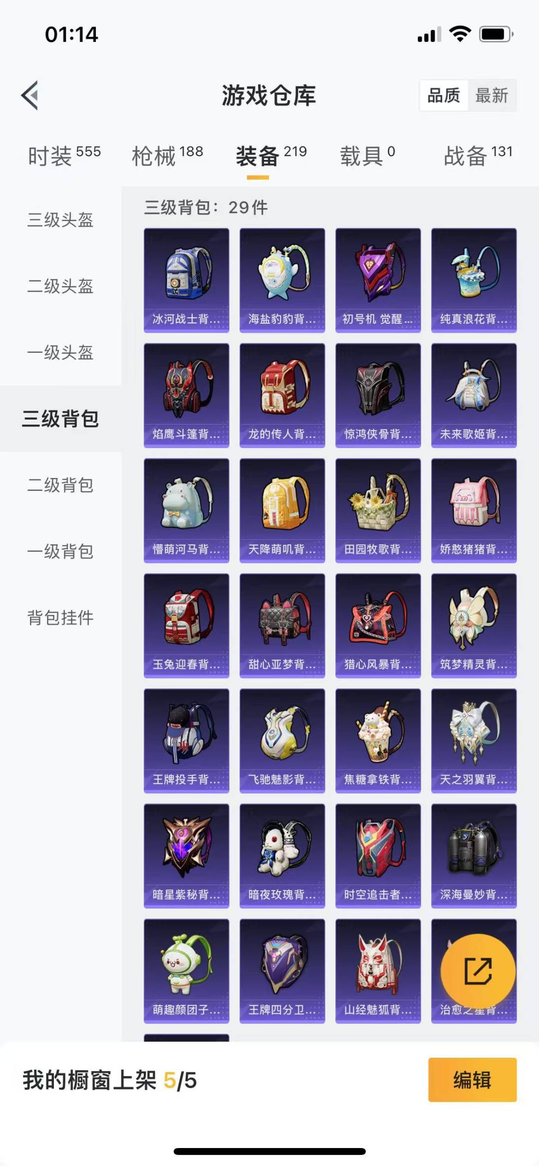 HPQM3265714和平精英账号详情图19 HPQM3265714和平精英账号详情图19