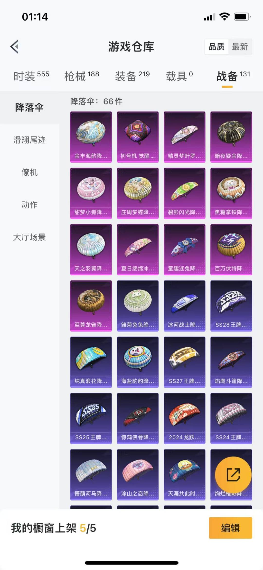 HPQM3265714和平精英账号详情图20 HPQM3265714和平精英账号详情图20