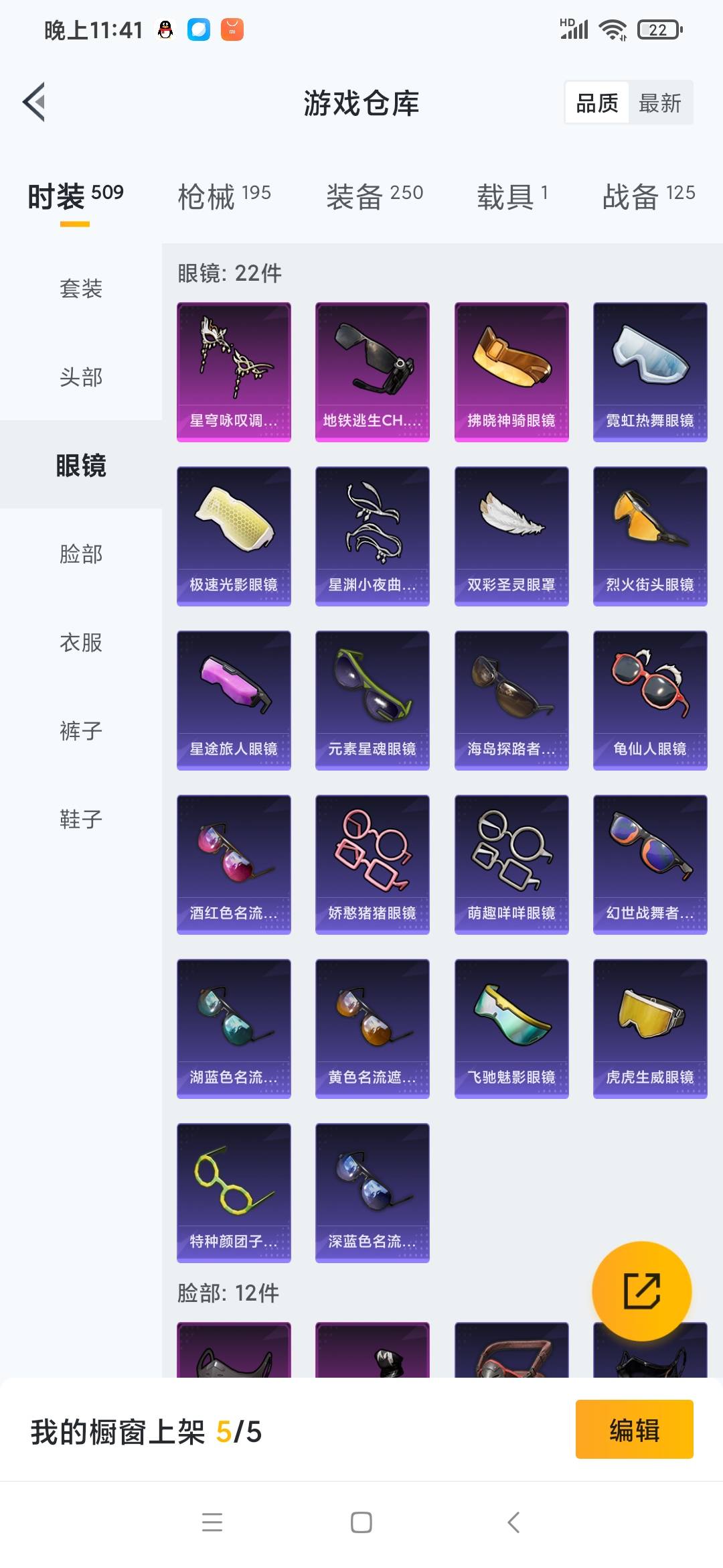 HPQM3265716和平精英账号详情图7 HPQM3265716和平精英账号详情图7