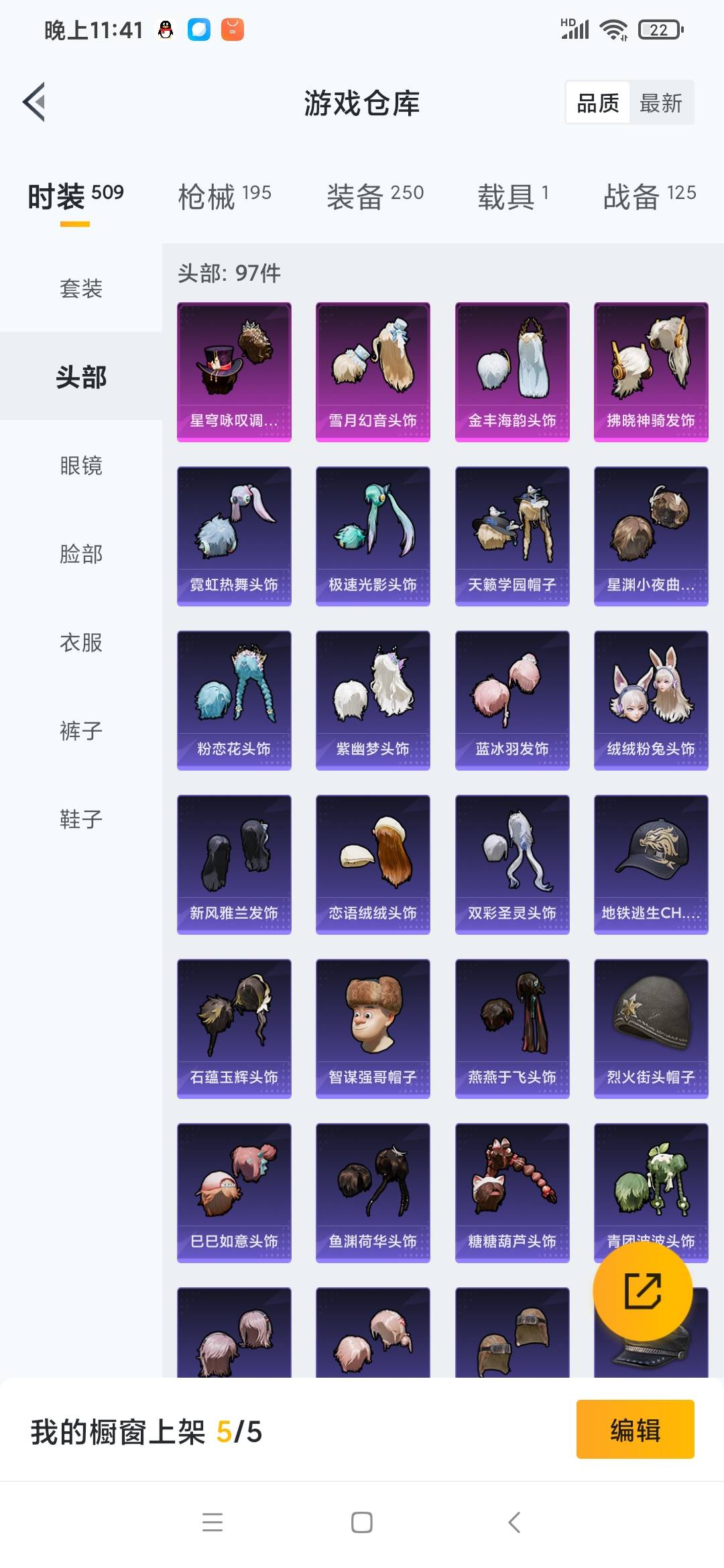 HPQM3265716和平精英账号详情图6 HPQM3265716和平精英账号详情图6