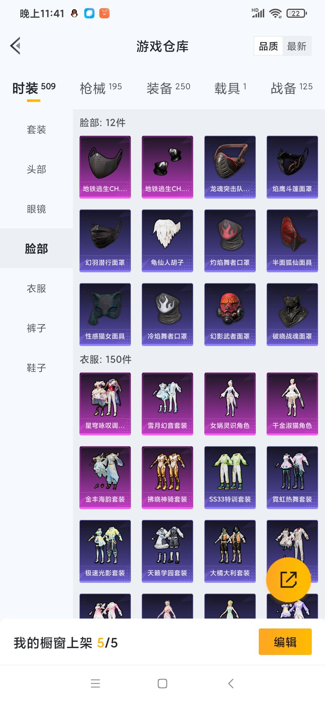 HPQM3265716和平精英账号详情图8 HPQM3265716和平精英账号详情图8