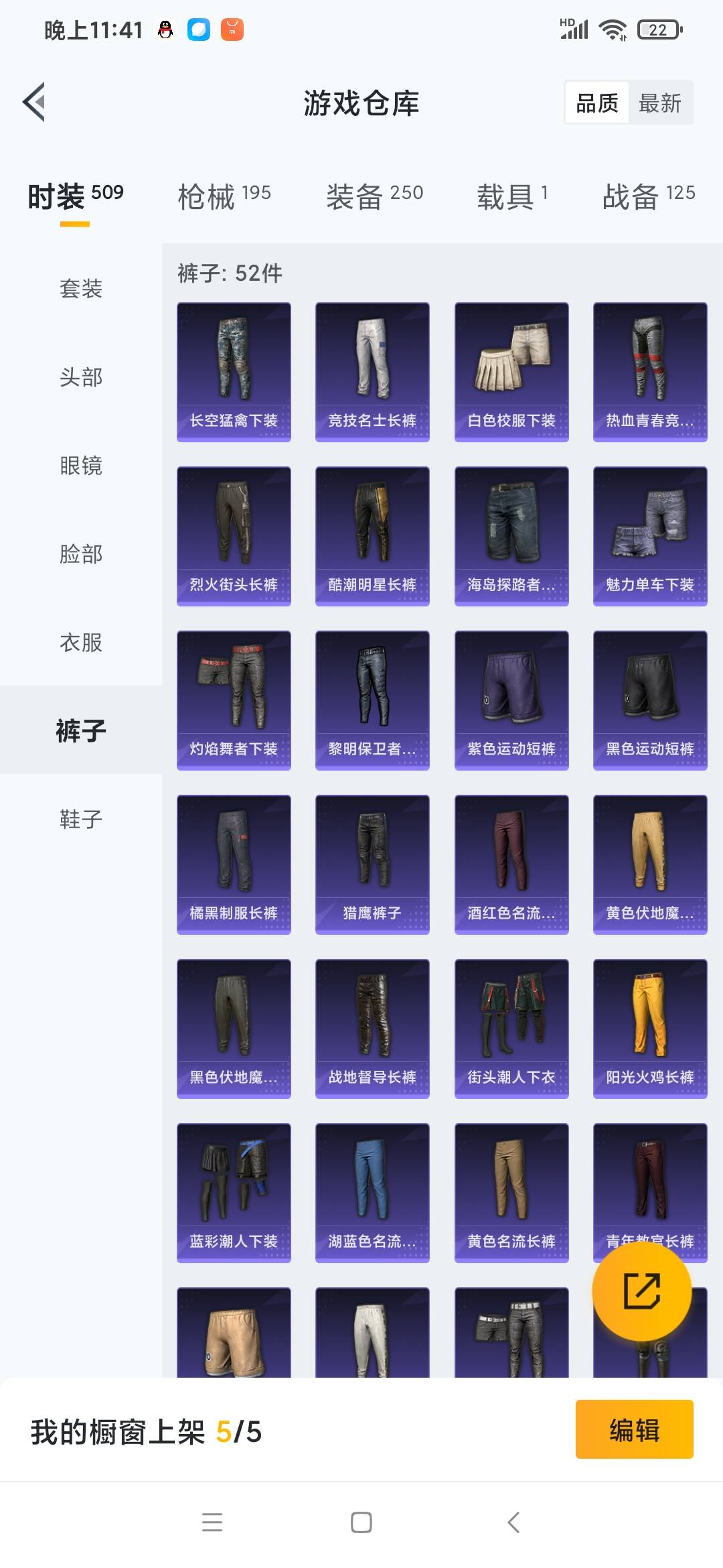 HPQM3265716和平精英账号详情图10 HPQM3265716和平精英账号详情图10