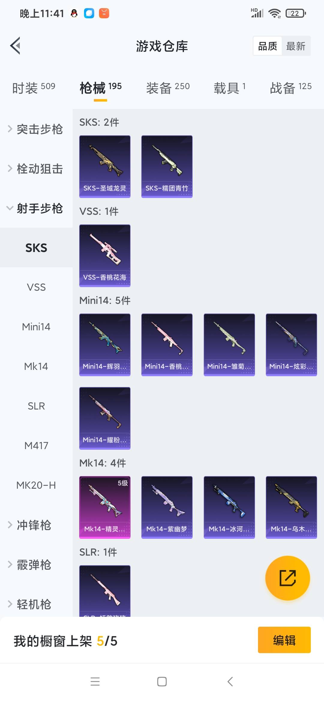 HPQM3265716和平精英账号详情图14 HPQM3265716和平精英账号详情图14