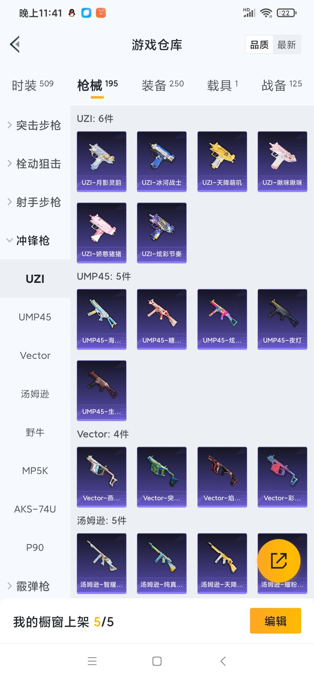 HPQM3265716和平精英账号详情图15 HPQM3265716和平精英账号详情图15