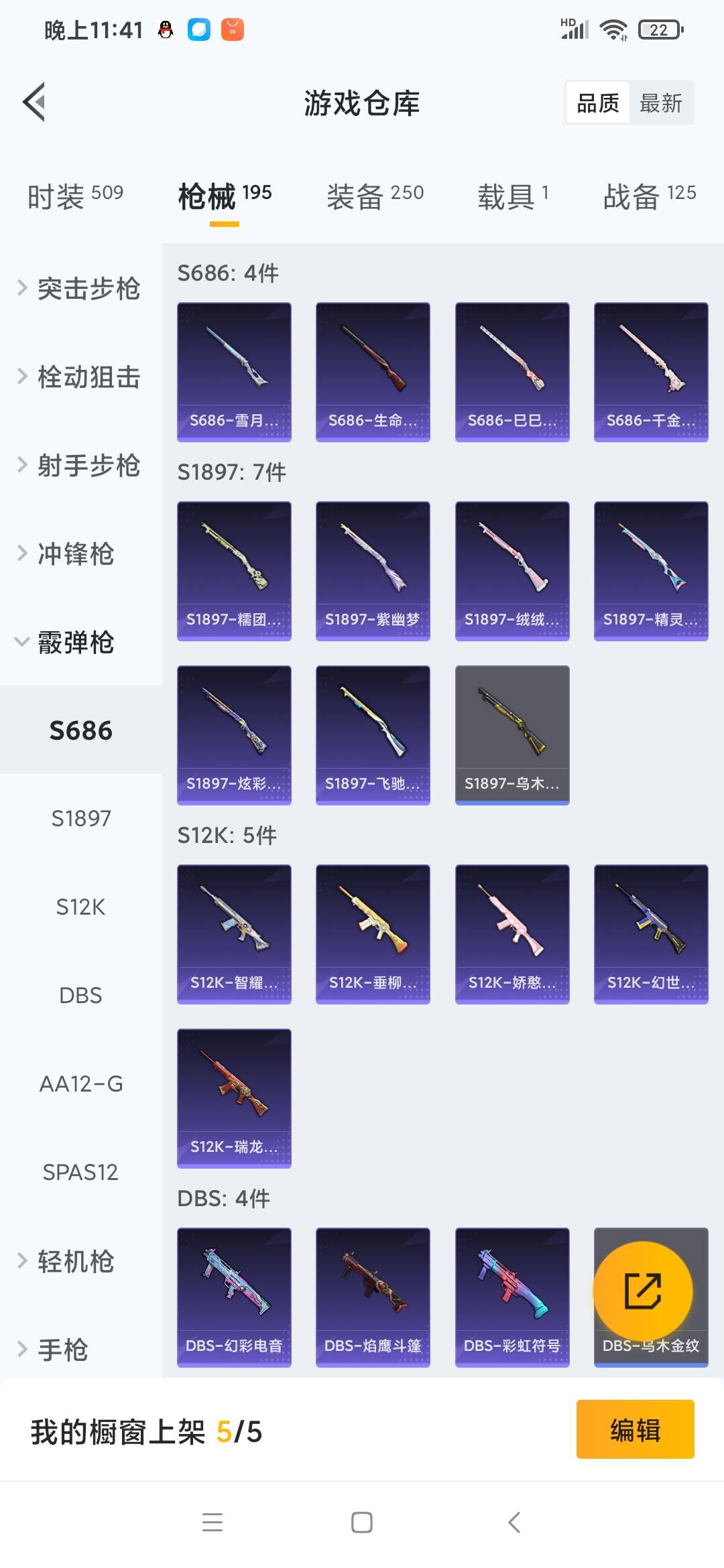 HPQM3265716和平精英账号详情图16 HPQM3265716和平精英账号详情图16